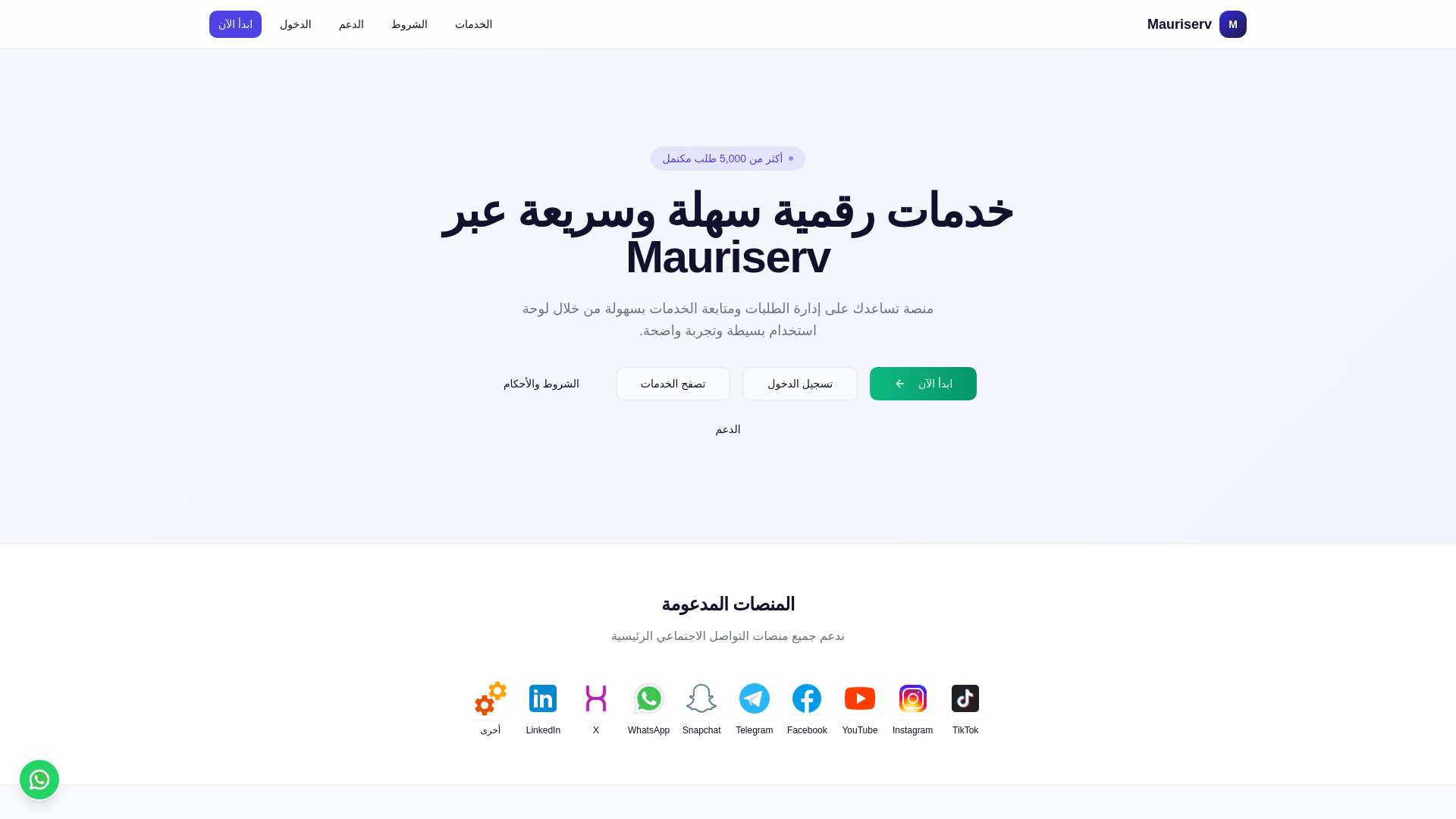 website screenshot of https://mauriserv.org/