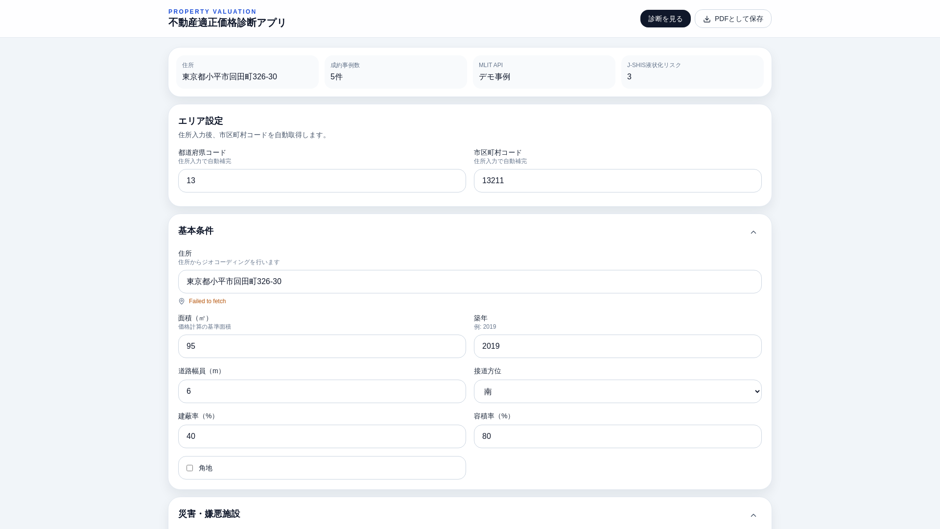 website screenshot of https://property-valuation.pages.dev/