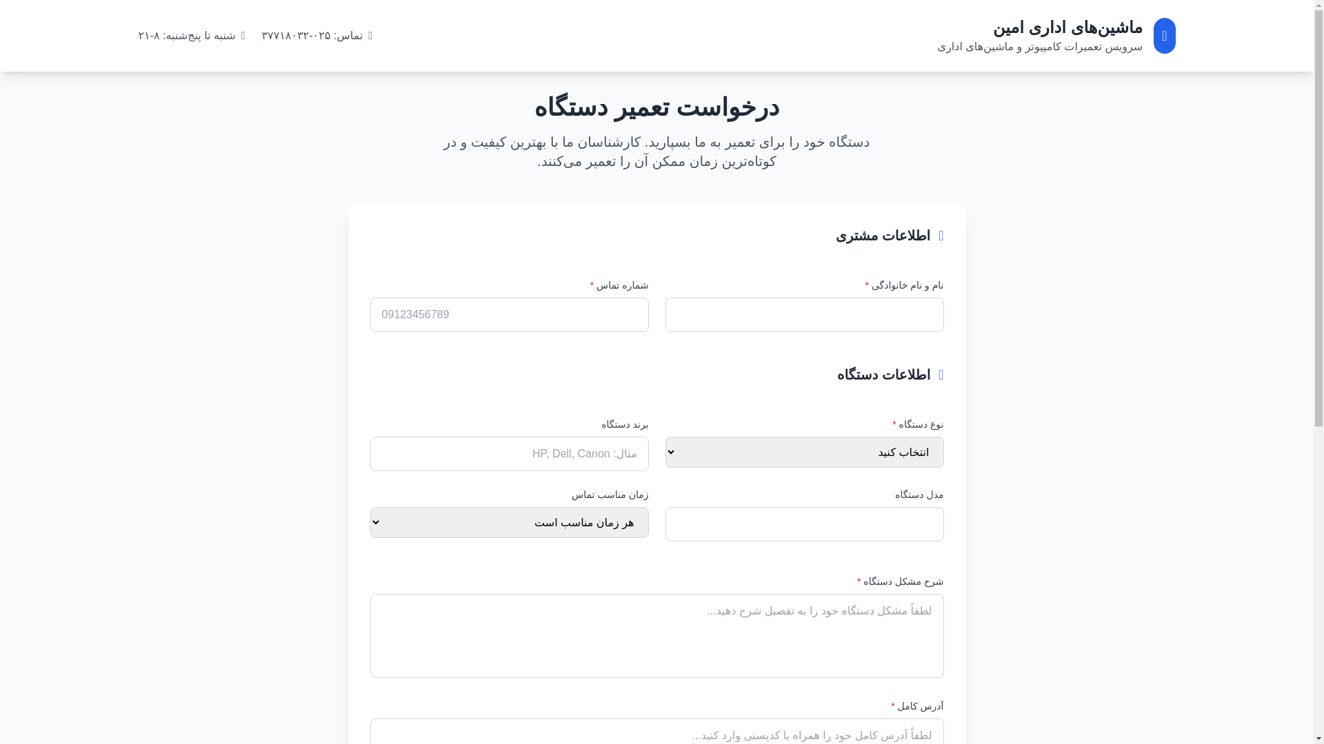website screenshot of https://aminomc.pages.dev/
