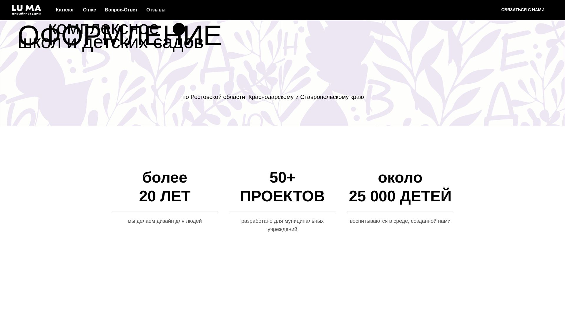 website screenshot of https://lumastudio.pro/