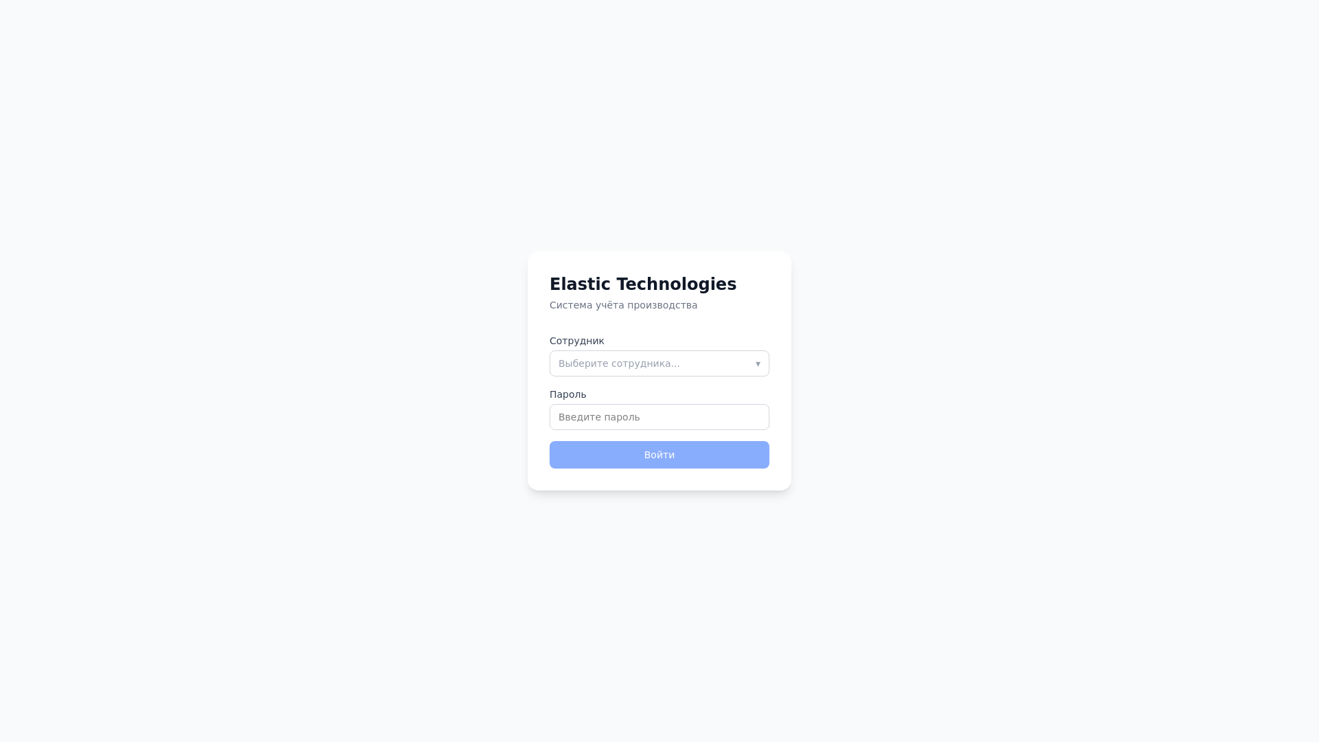 website screenshot of https://elasttech.pro