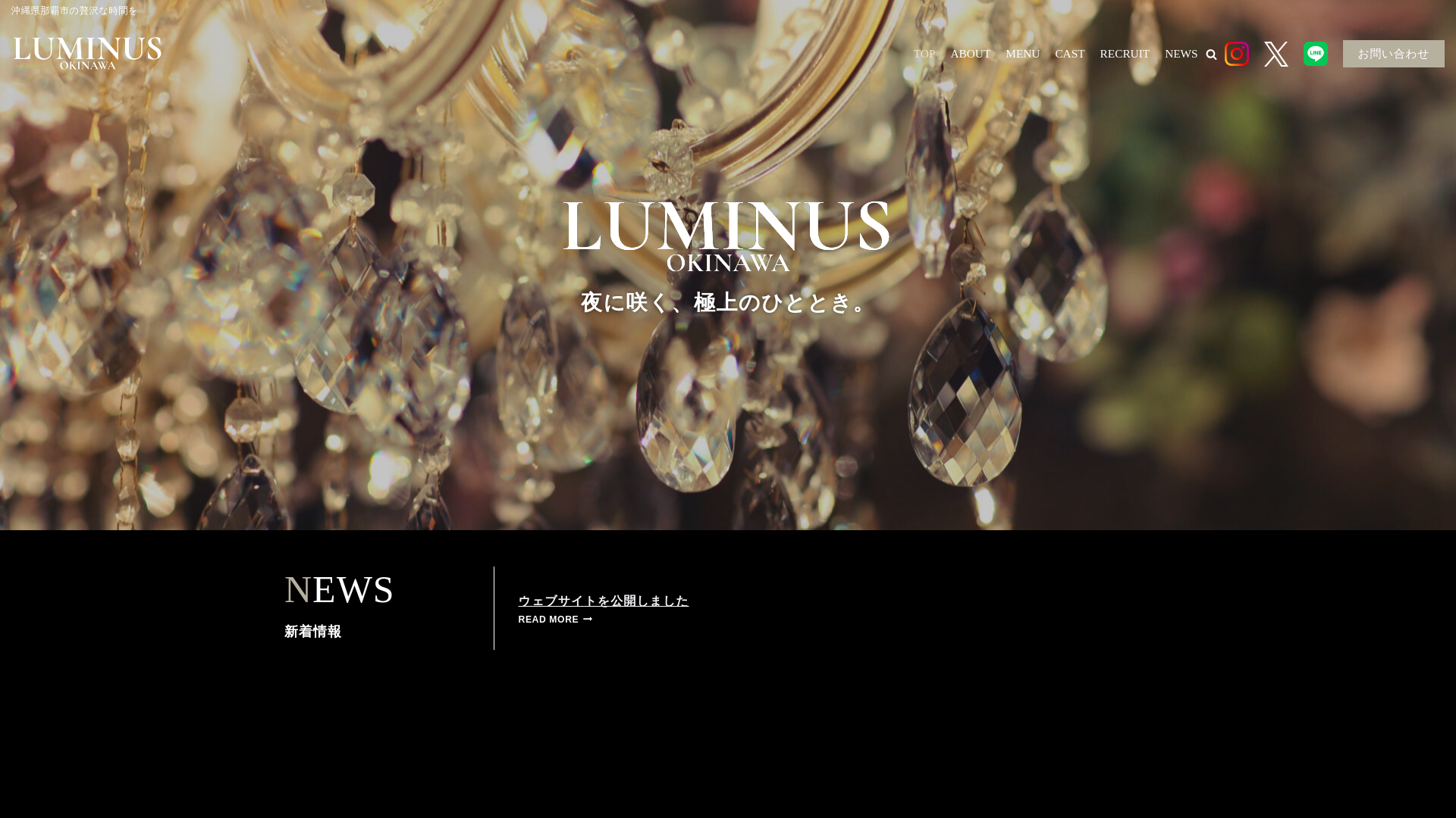 website screenshot of https://luminus-okinawa.com/