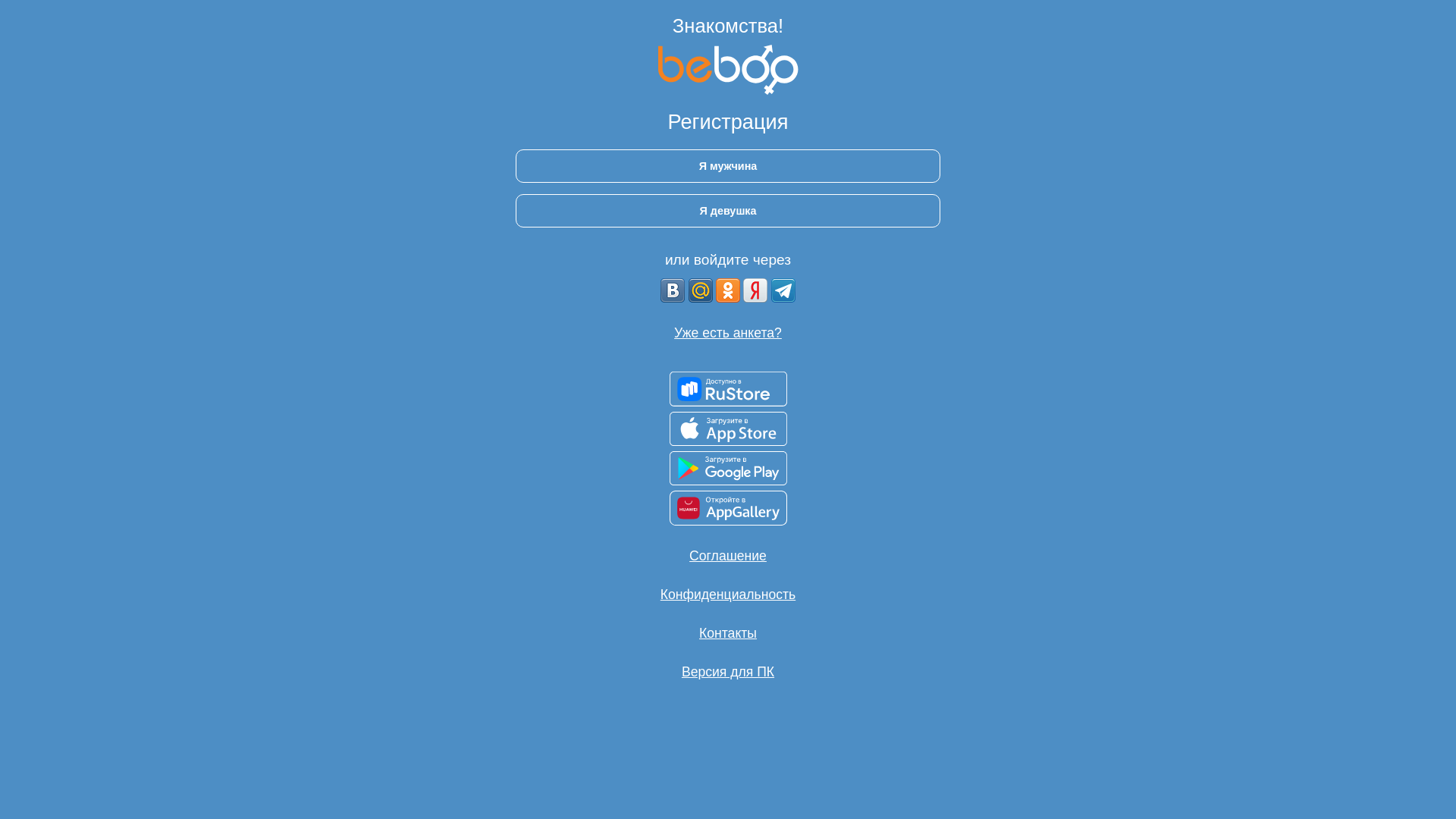website screenshot of https://m.beboo.ru