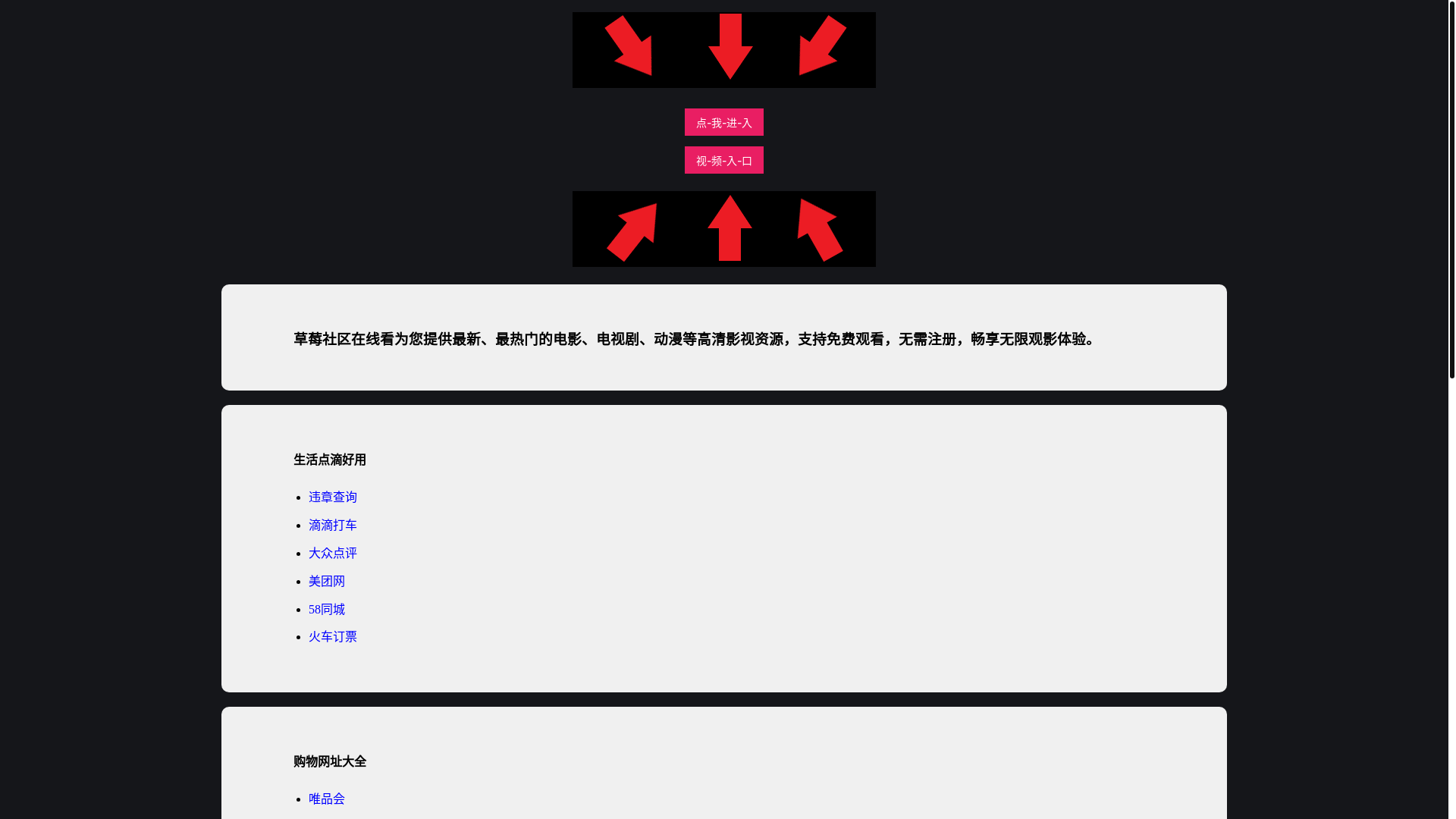 website screenshot of https://caomeishequ-c8e.pages.dev/
