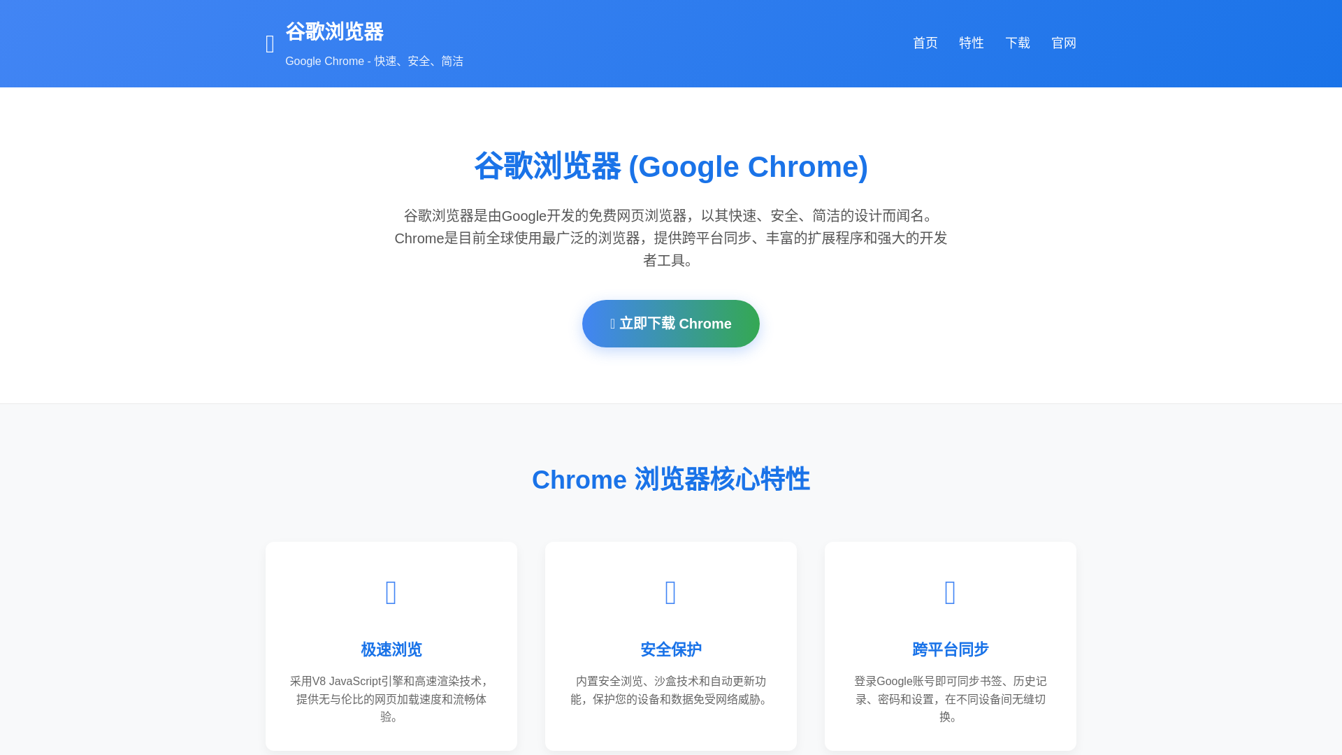 website screenshot of https://out-google.com.cn