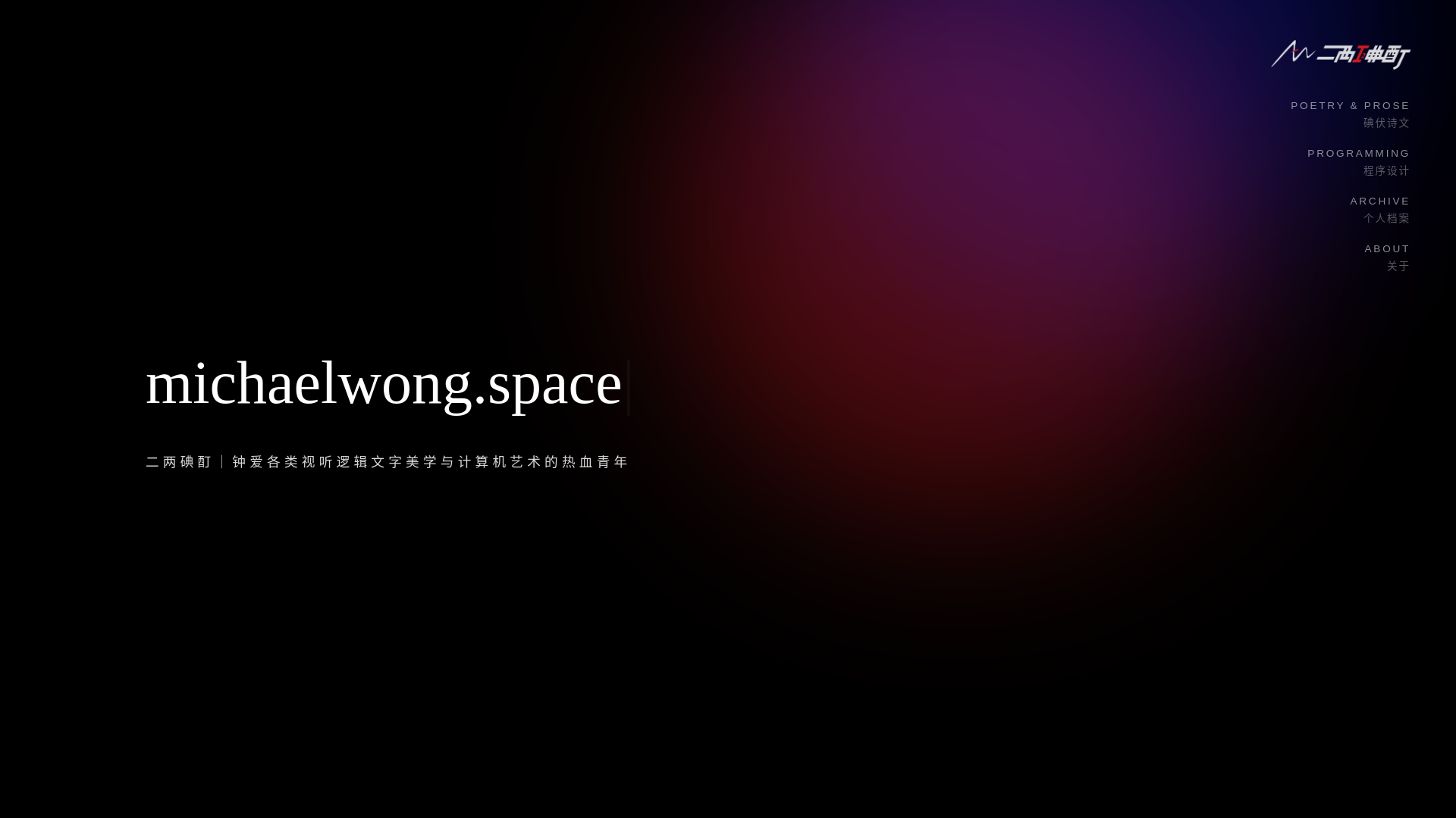 website screenshot of https://michaelwong.space/