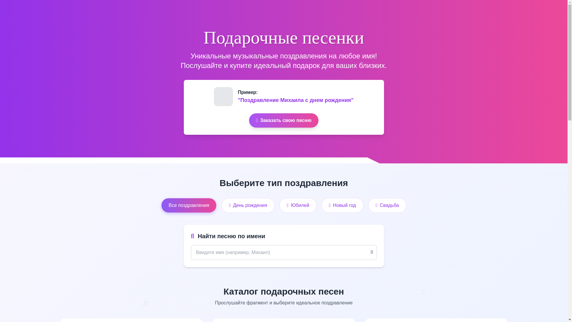 website screenshot of https://muzloteka.ru/
