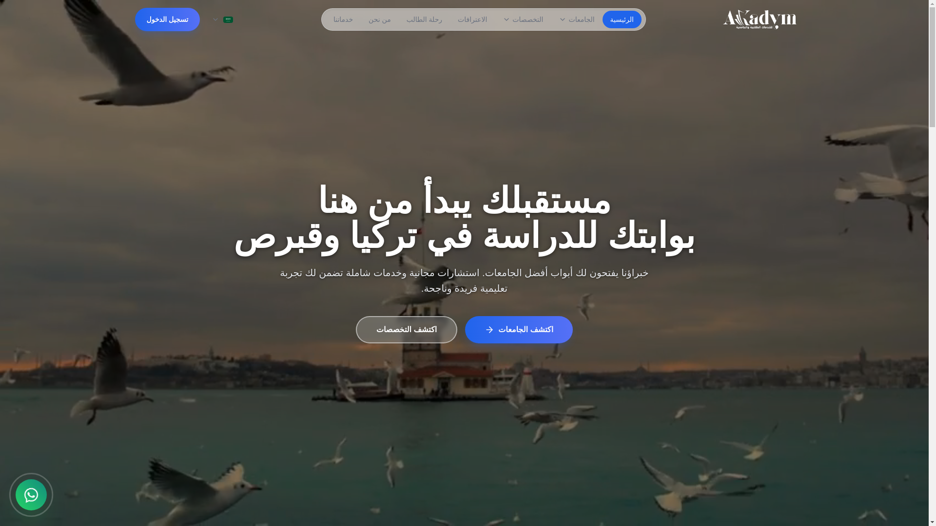 website screenshot of https://eduakadym.com/
