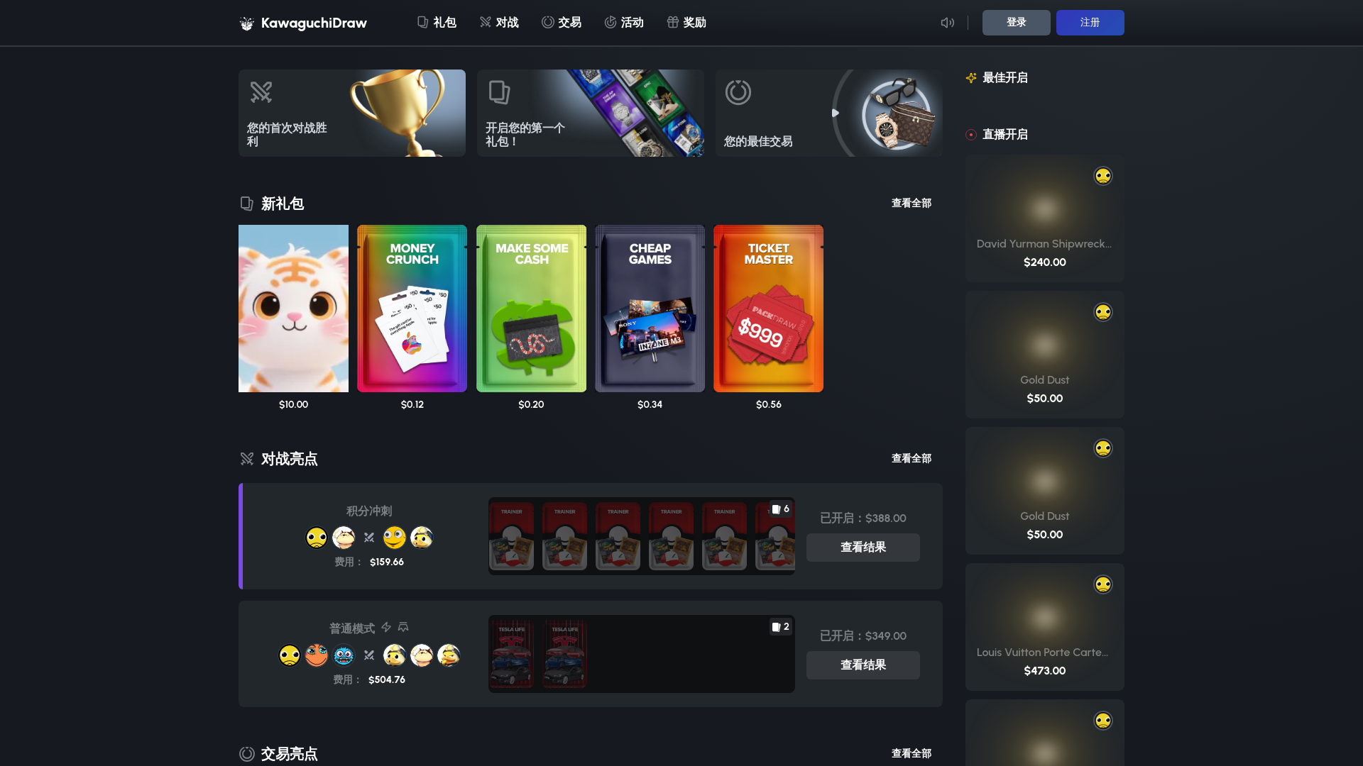 website screenshot of https://kawaguchidraw.com/