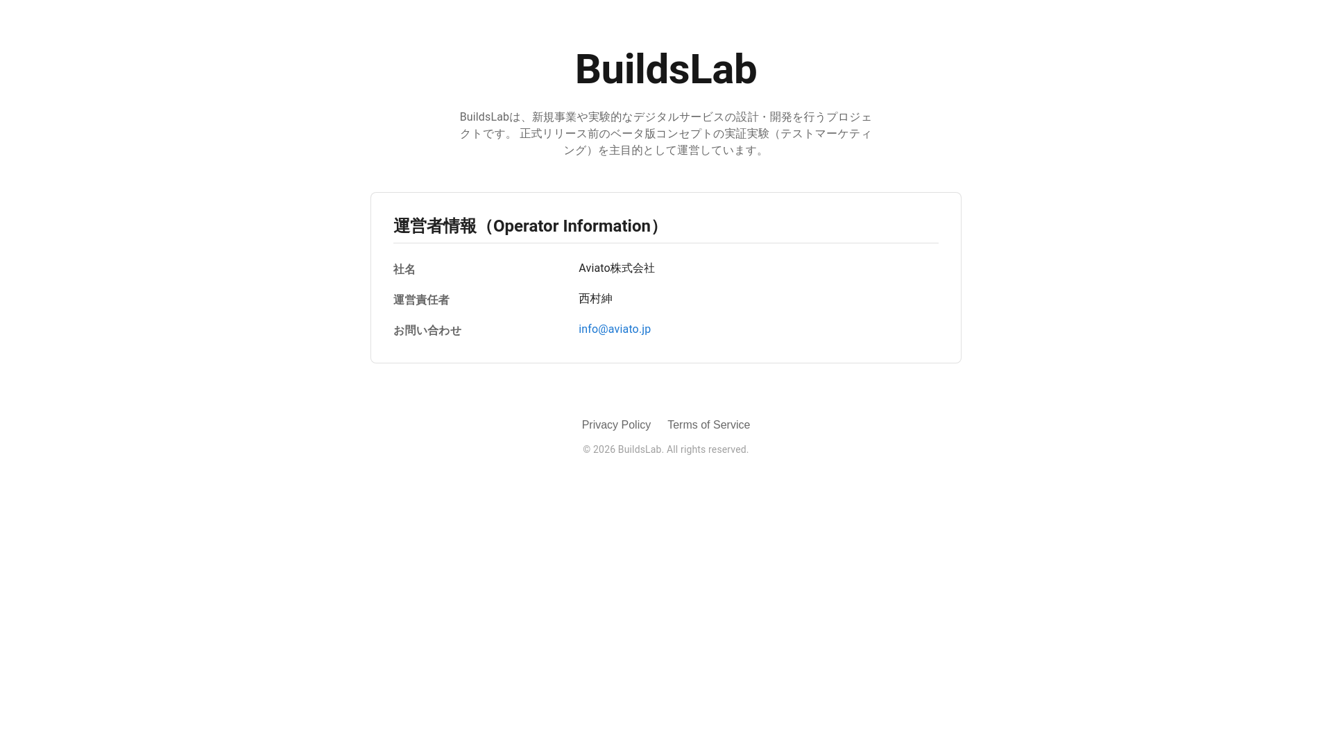website screenshot of https://buildslab.jp/