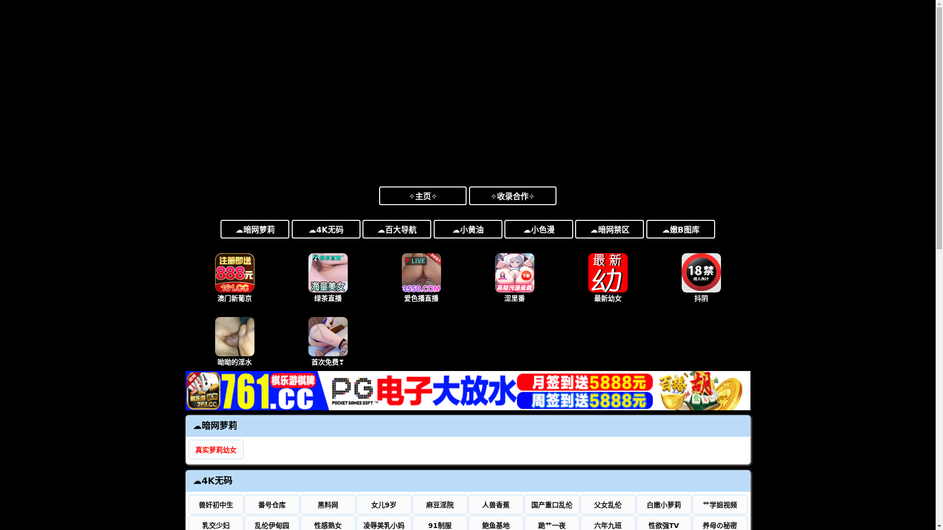 website screenshot of https://saoni2.cyou/