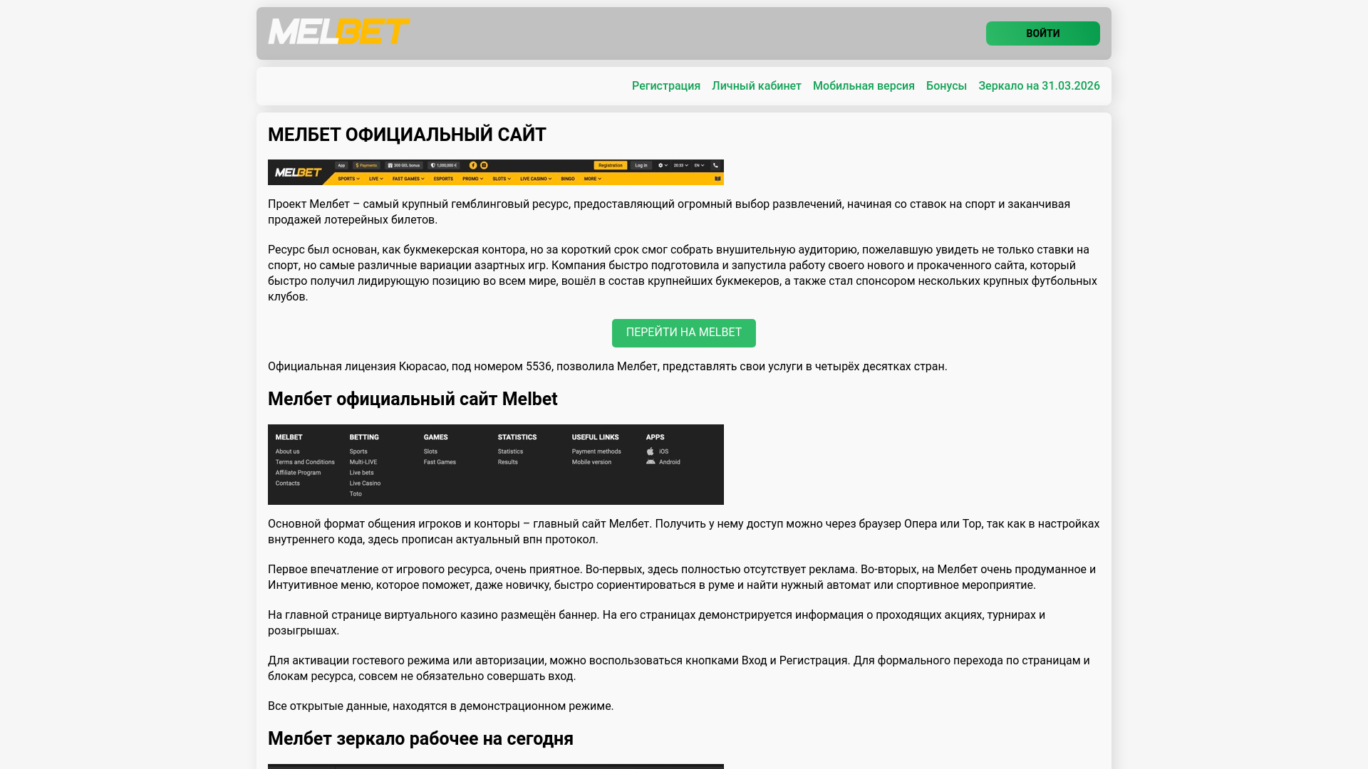 website screenshot of https://melbet-aue.top