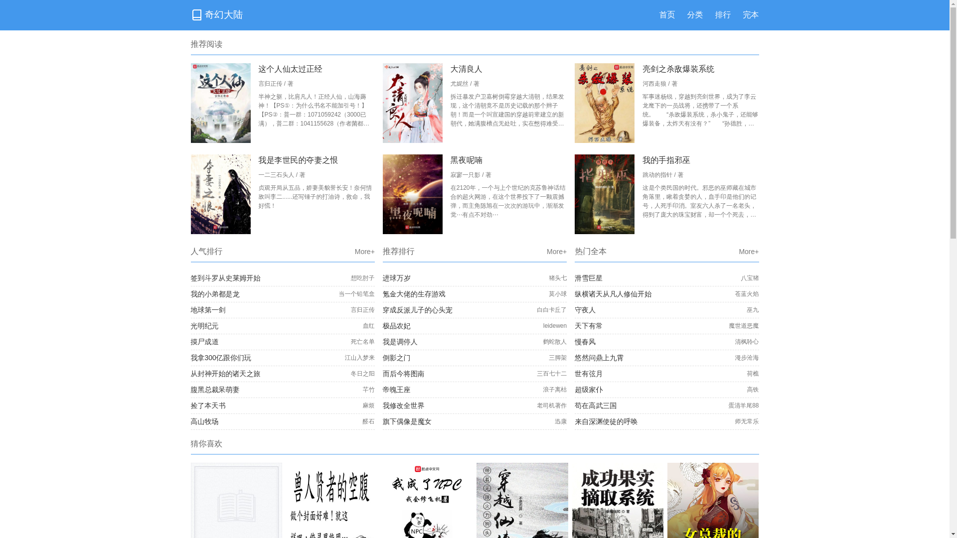 website screenshot of https://qihuan.sbs/
