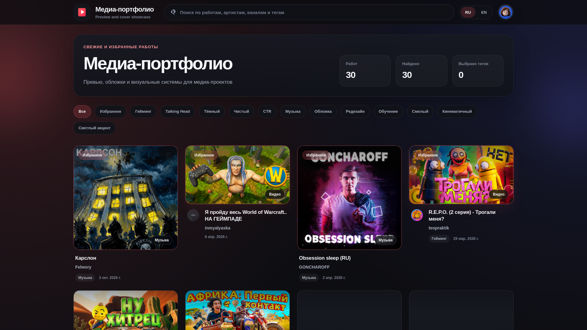 website screenshot of https://portfolovetor.pages.dev/