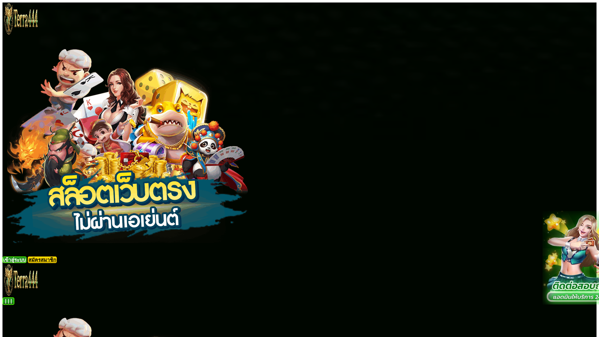 website screenshot of https://terra444m.info/