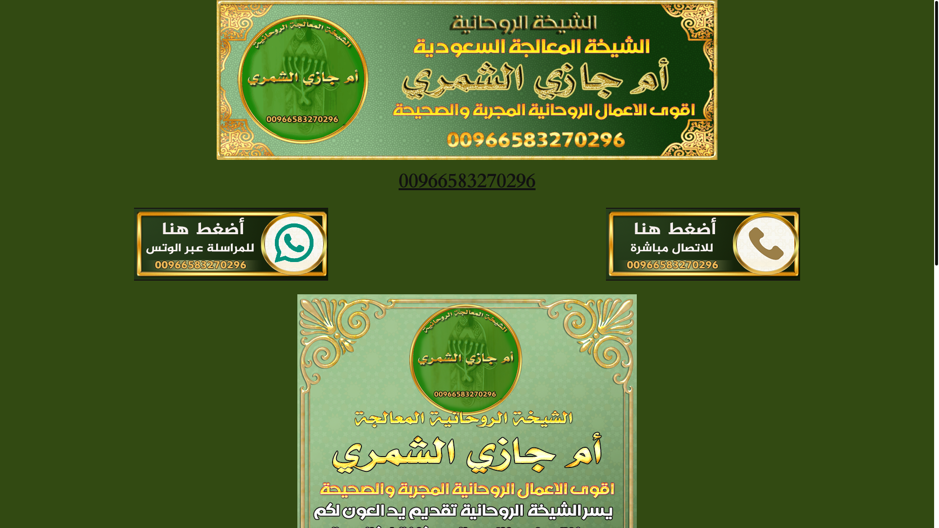 website screenshot of https://umgaziaa.online/