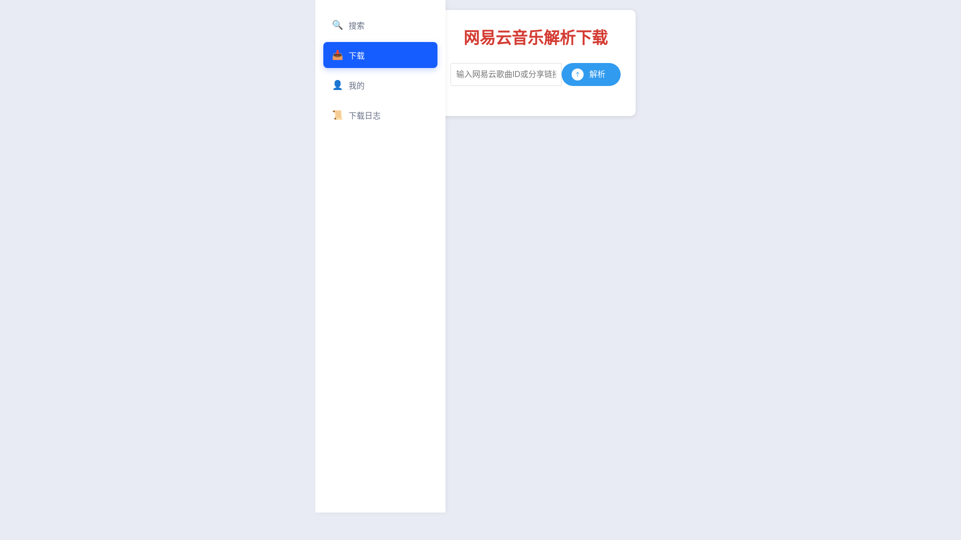website screenshot of https://fishtunes4.pages.dev/