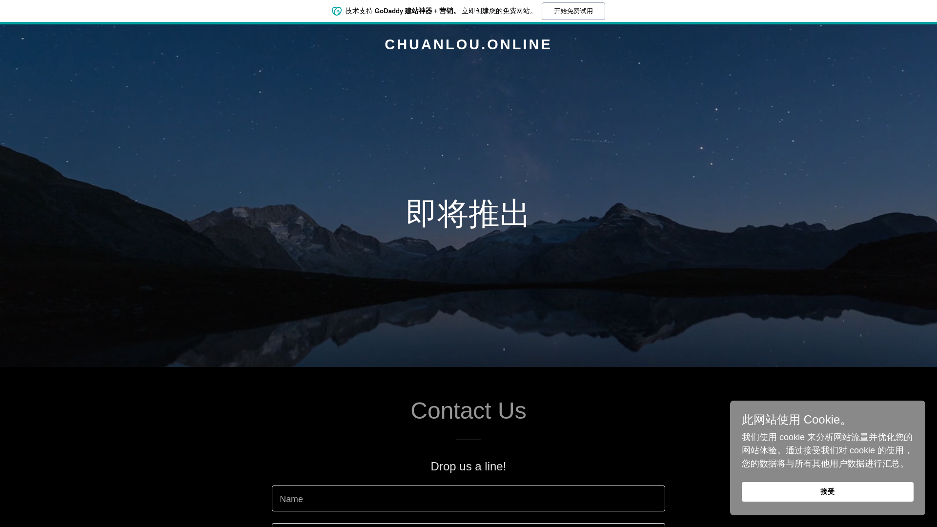 website screenshot of https://chuanlou.online/