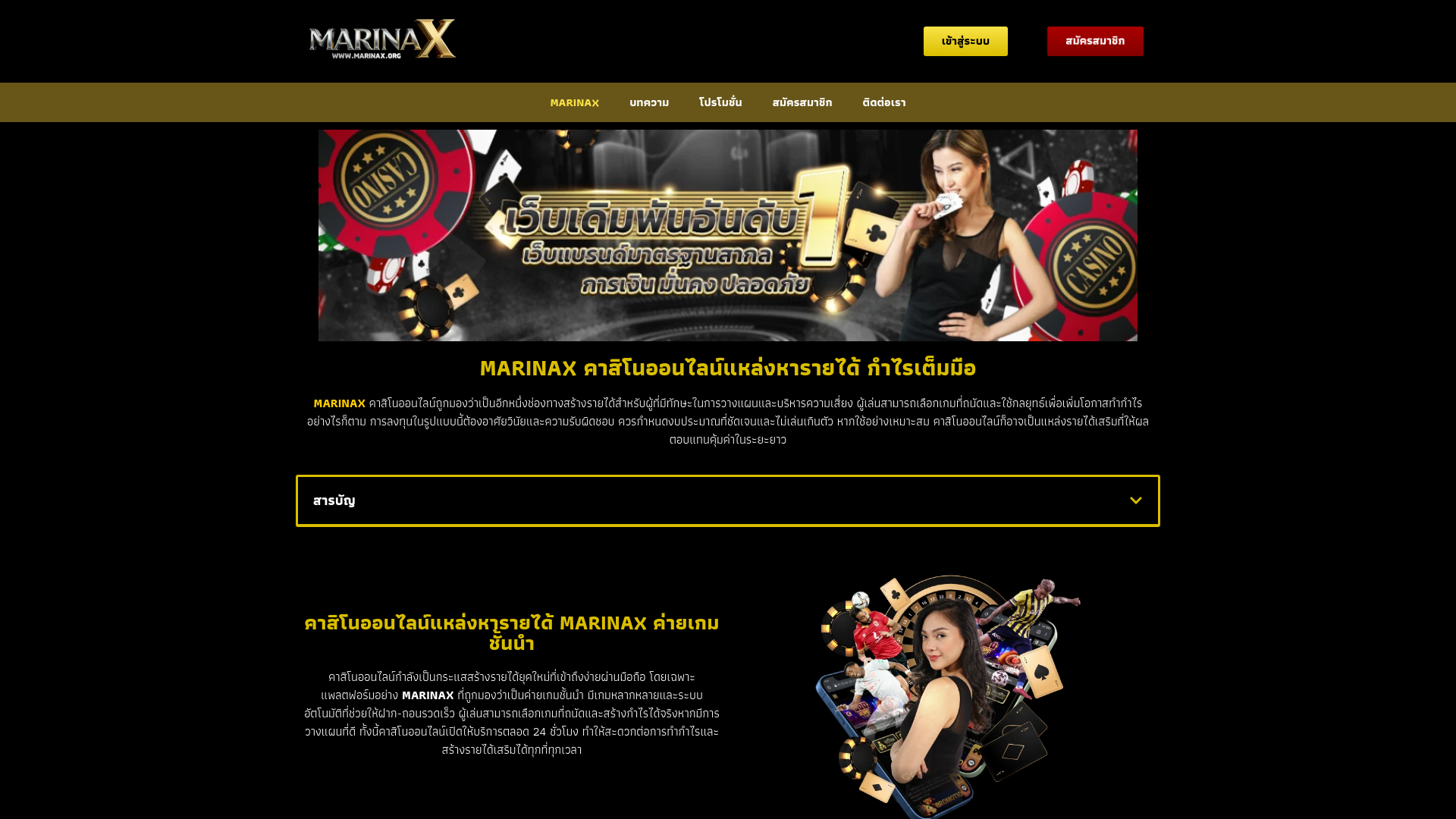 website screenshot of https://marinax.org/