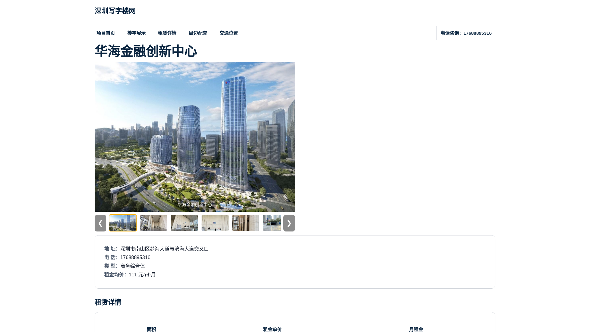 website screenshot of https://hhjrcxzxxuanzhi.cn/