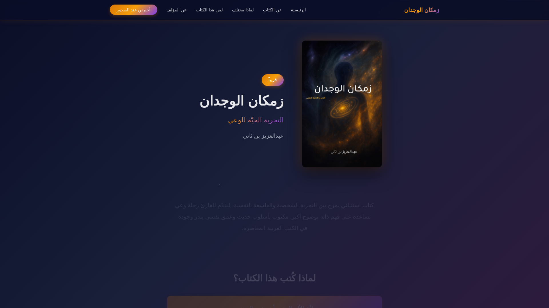 website screenshot of https://zamkan-landing.pages.dev/