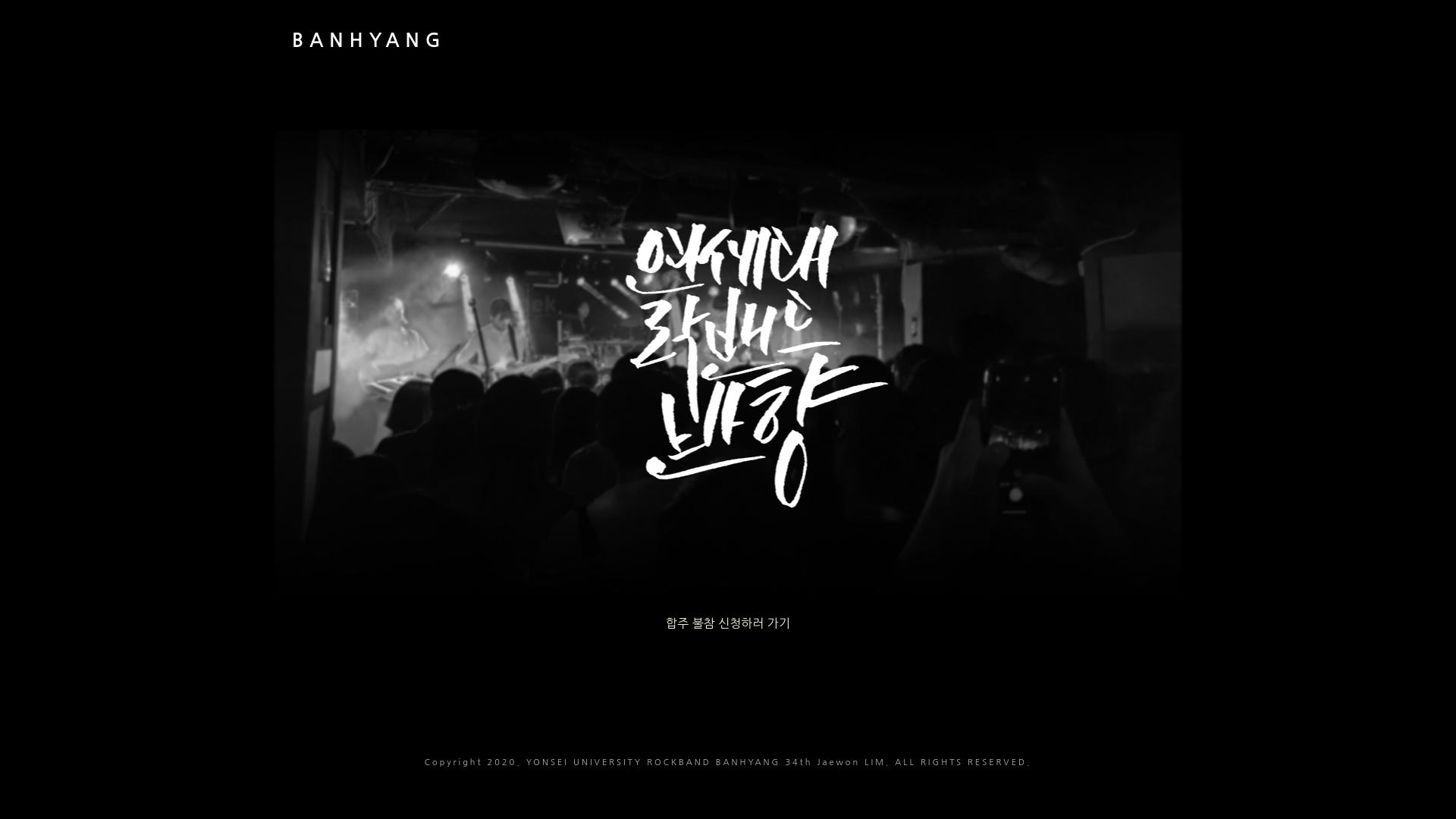 website screenshot of https://banhyang.kr/