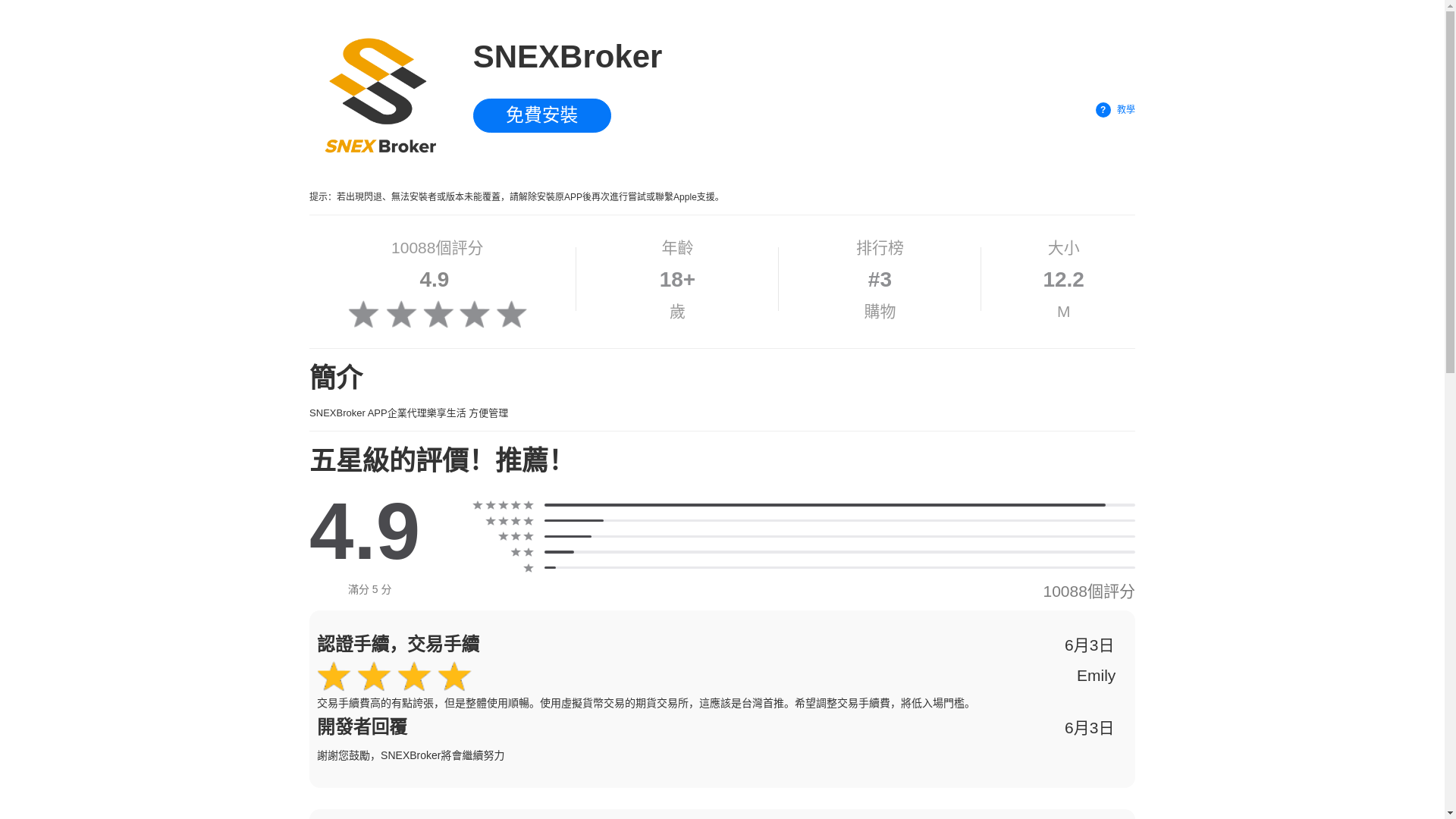 website screenshot of https://snexbrokerd.com/
