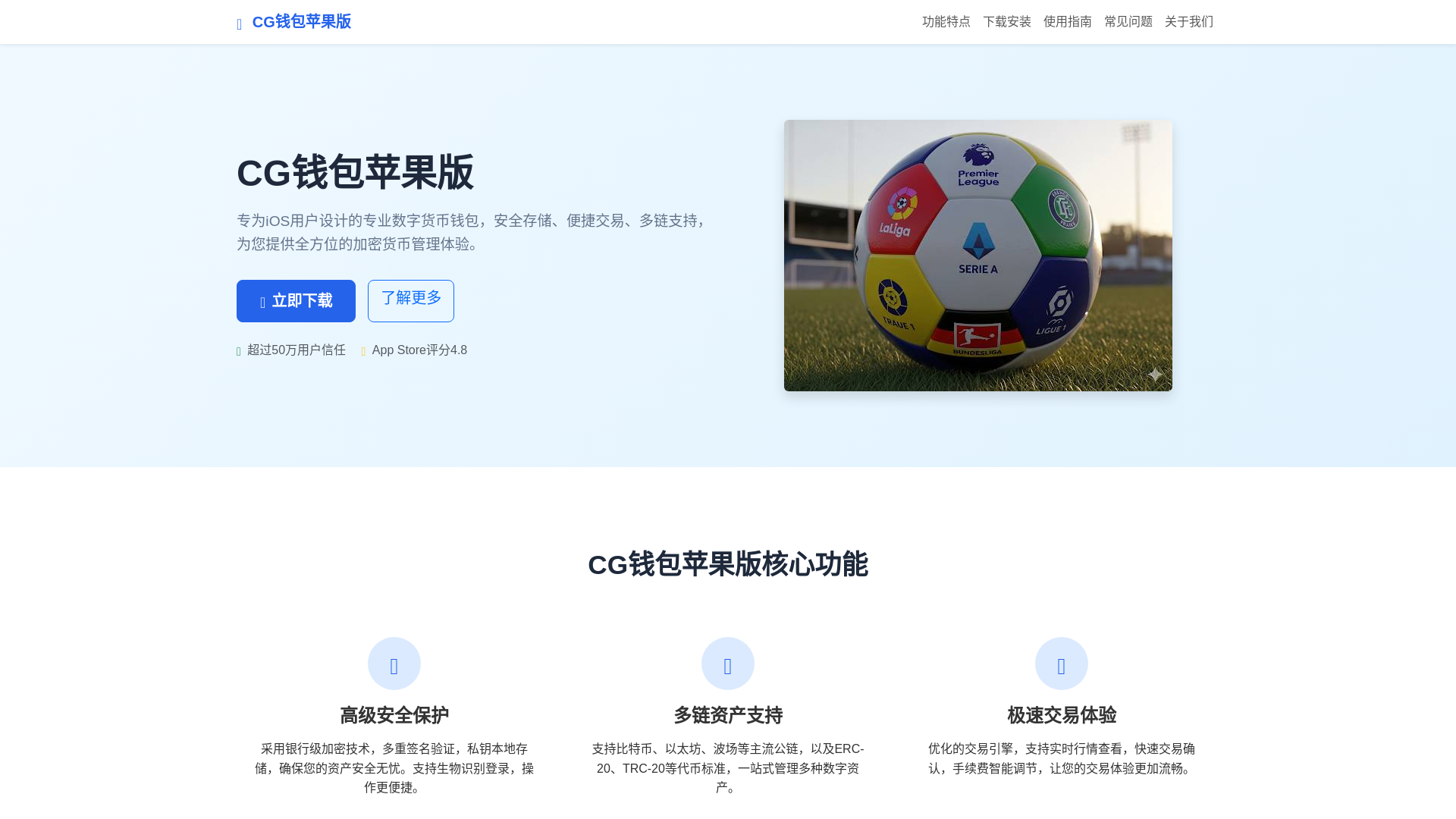 website screenshot of https://cgqbpingguoban.com.cn/