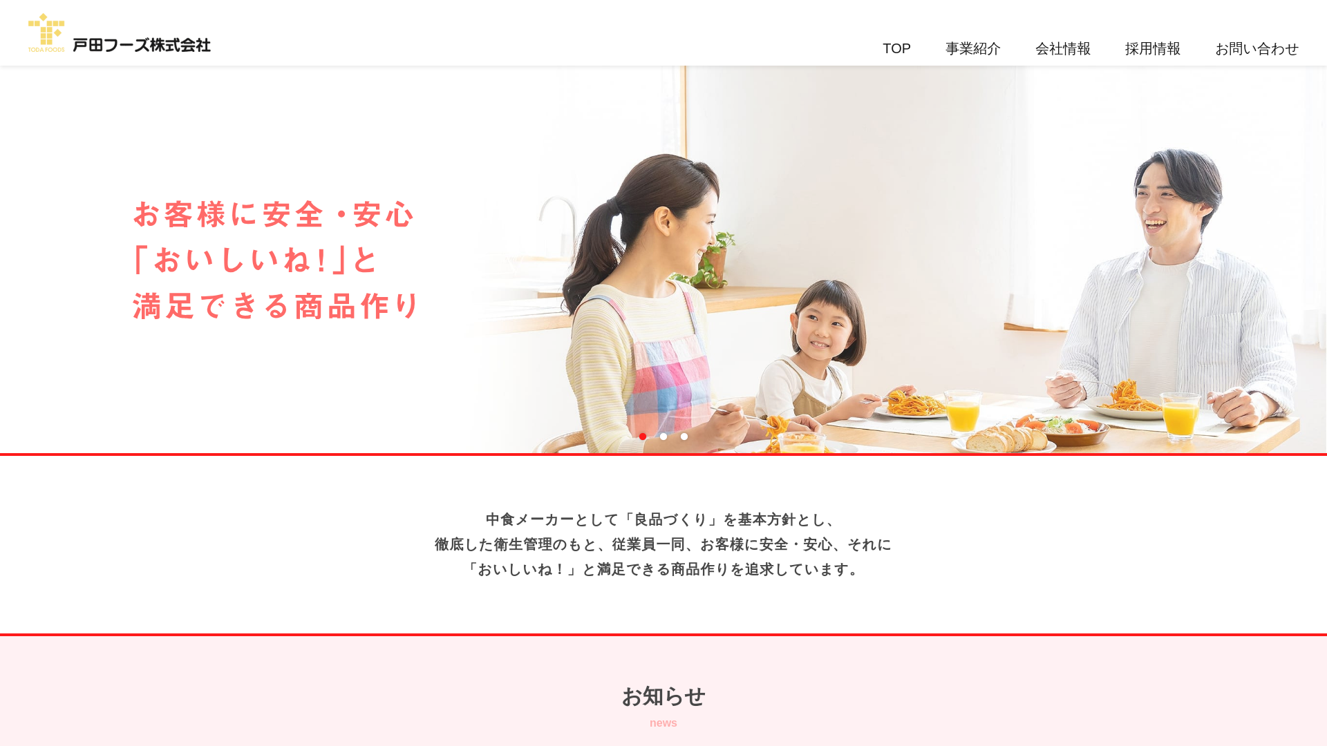 website screenshot of https://todafoods.jp/