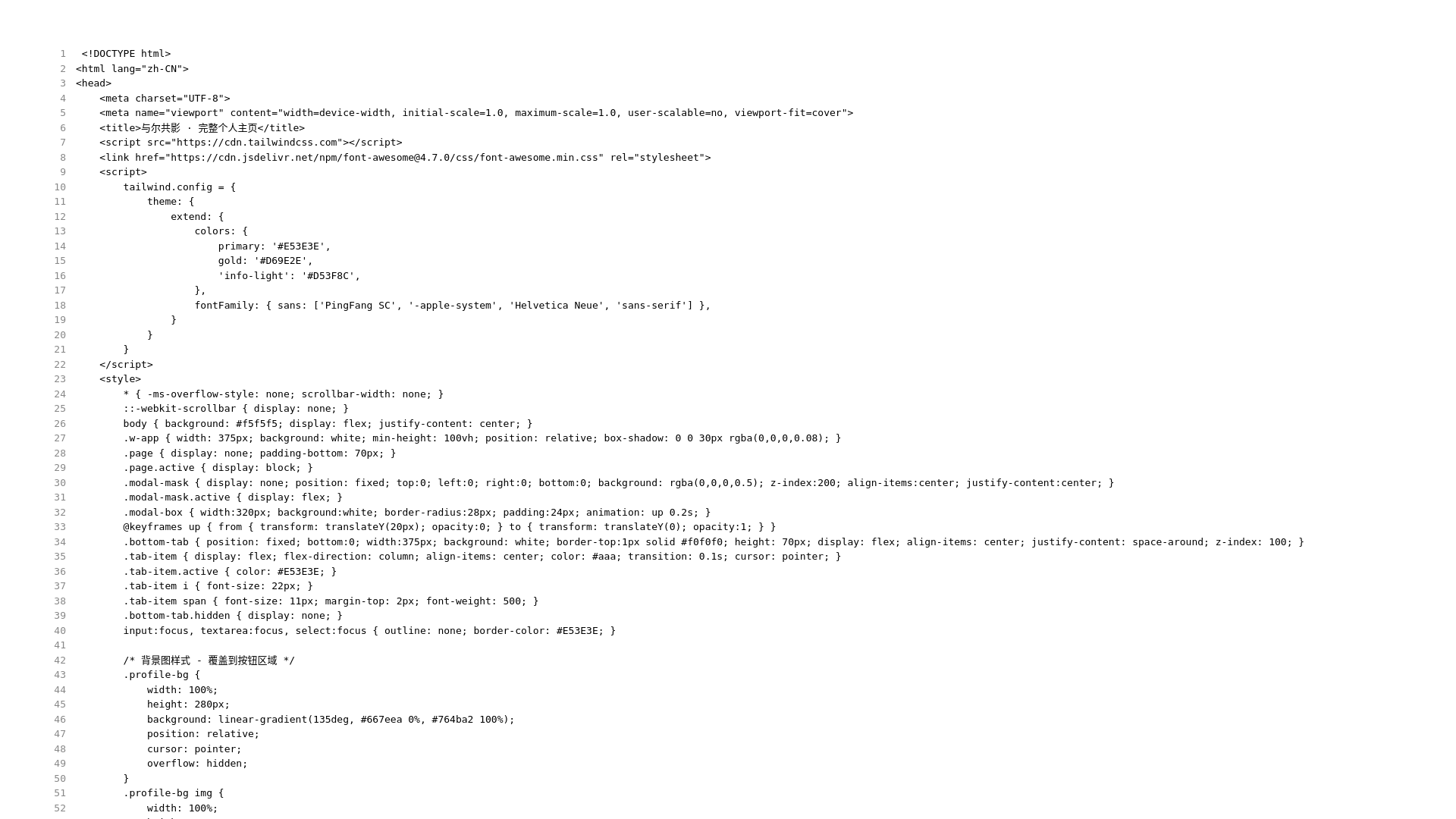 website screenshot of https://daimazhanshi.pages.dev/