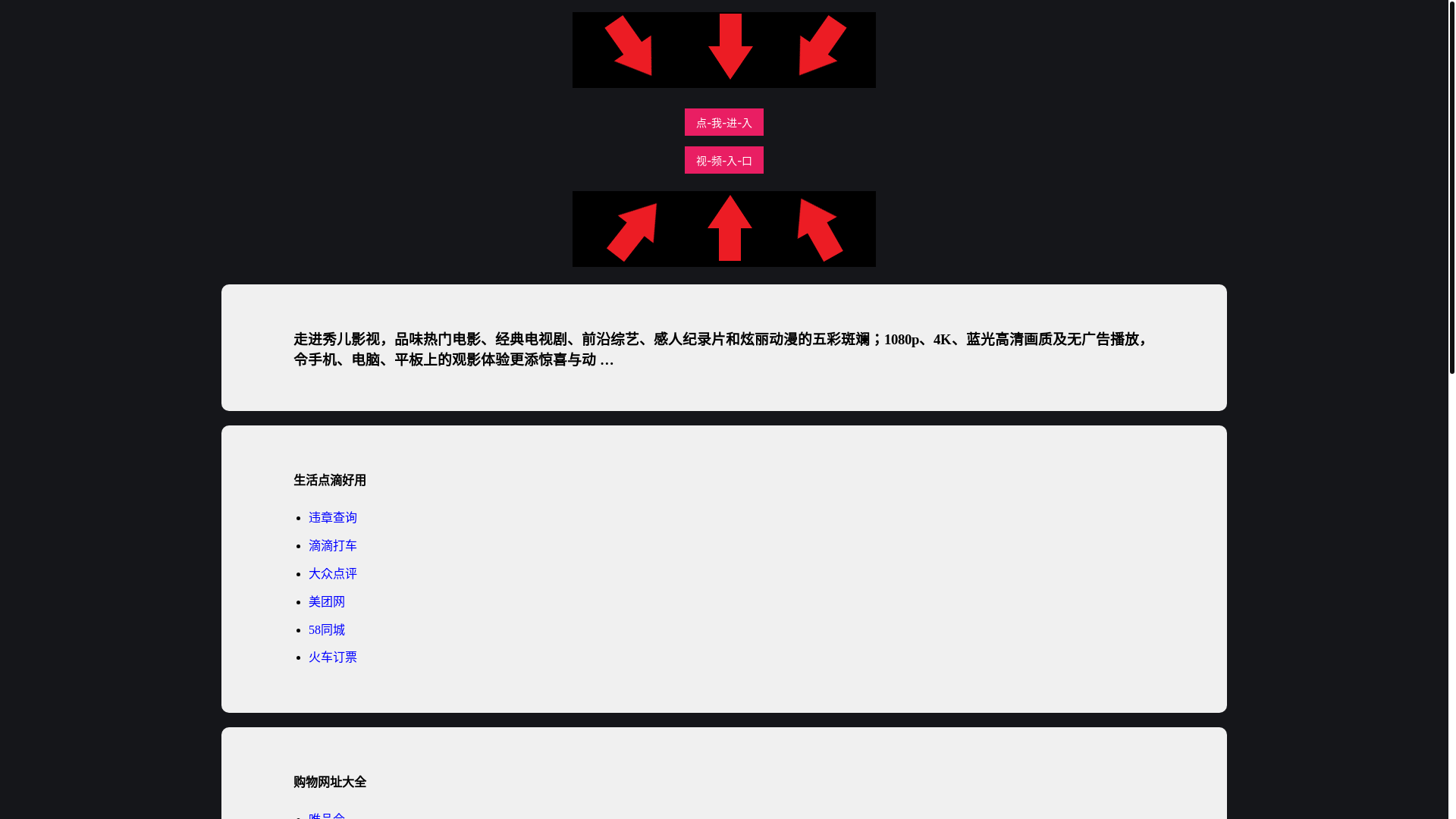 website screenshot of https://xiuerys-ce6.pages.dev/