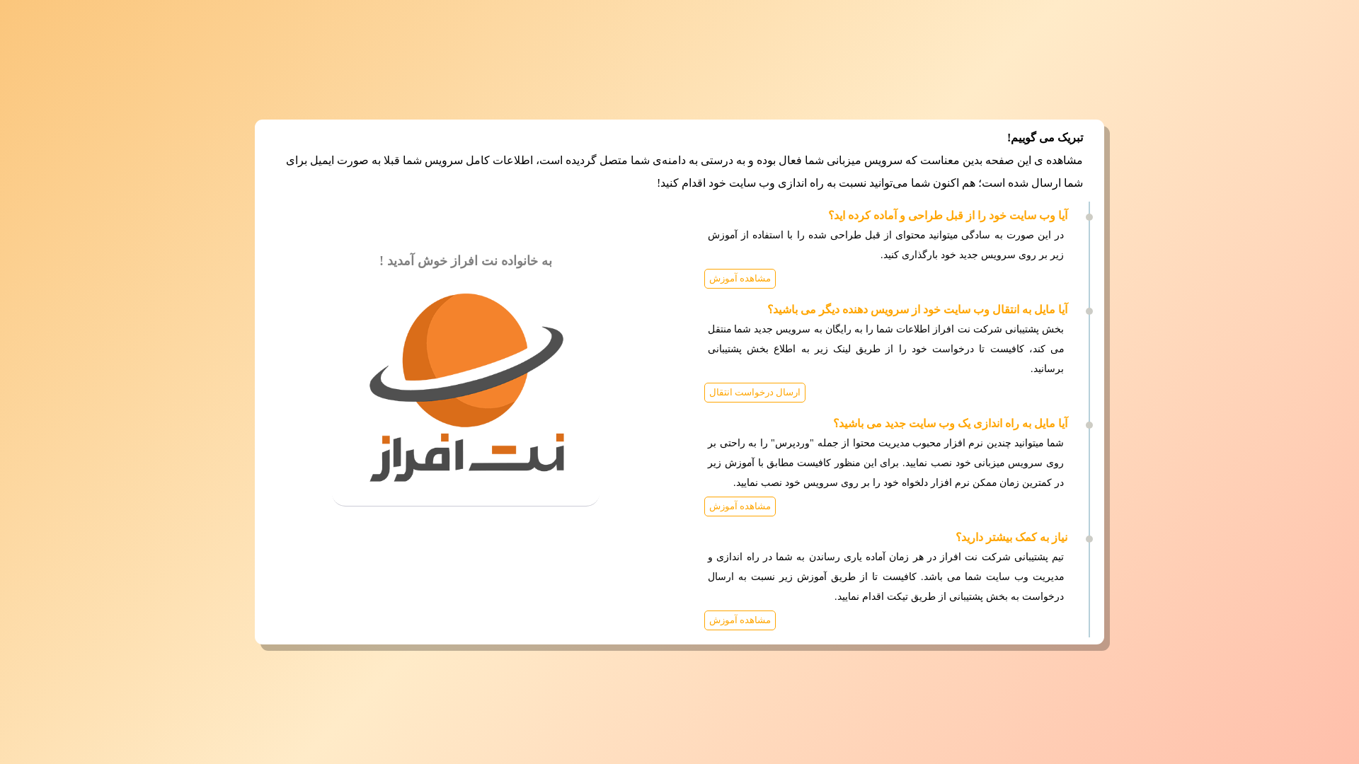 website screenshot of https://shahidea.ir/