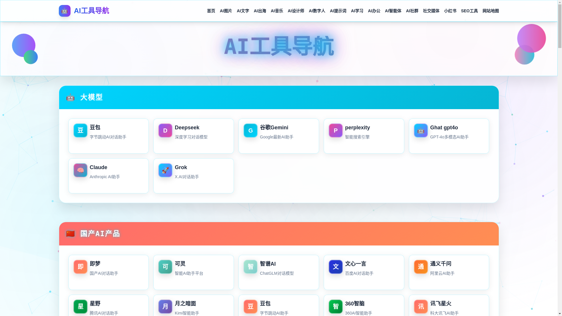website screenshot of https://aiagentbox-org.pages.dev/