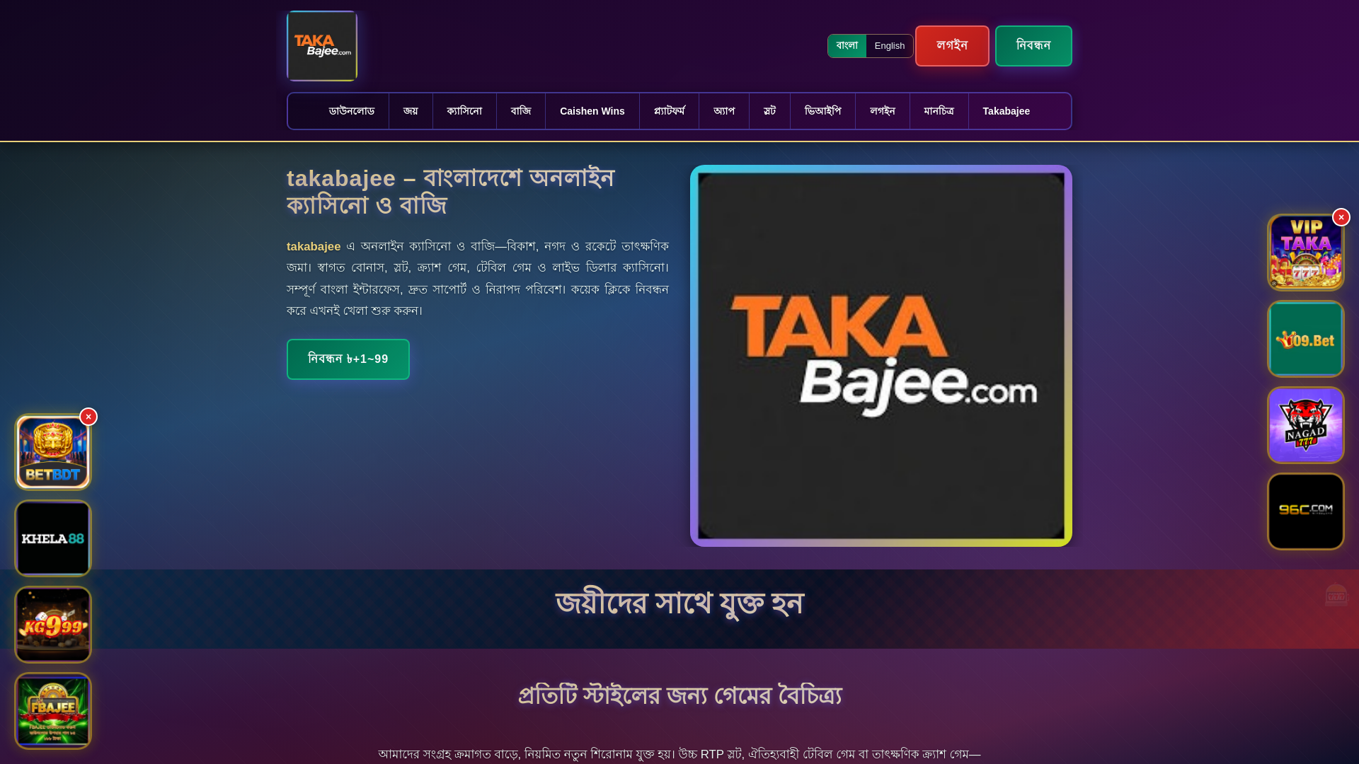 website screenshot of https://takabajeeek.com/