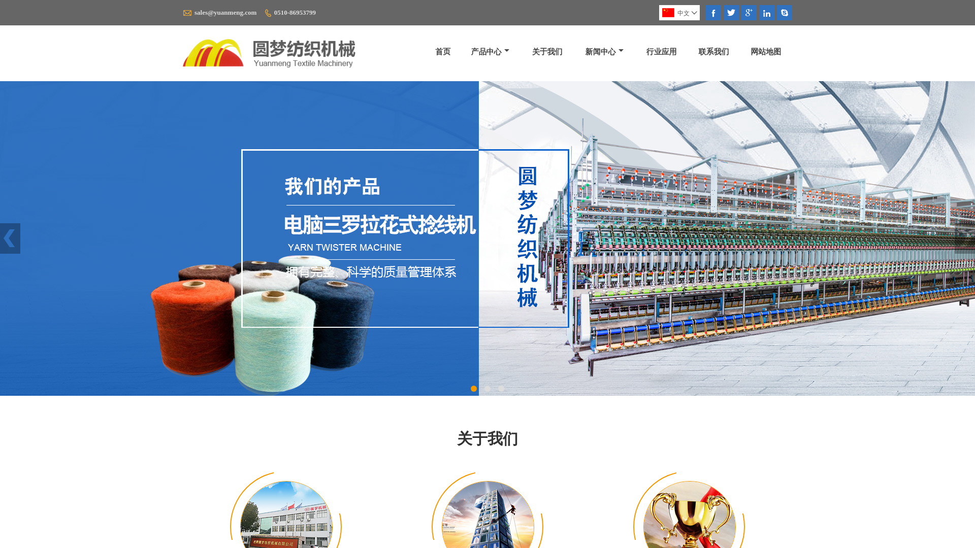 website screenshot of https://qiumenghui-login.com/