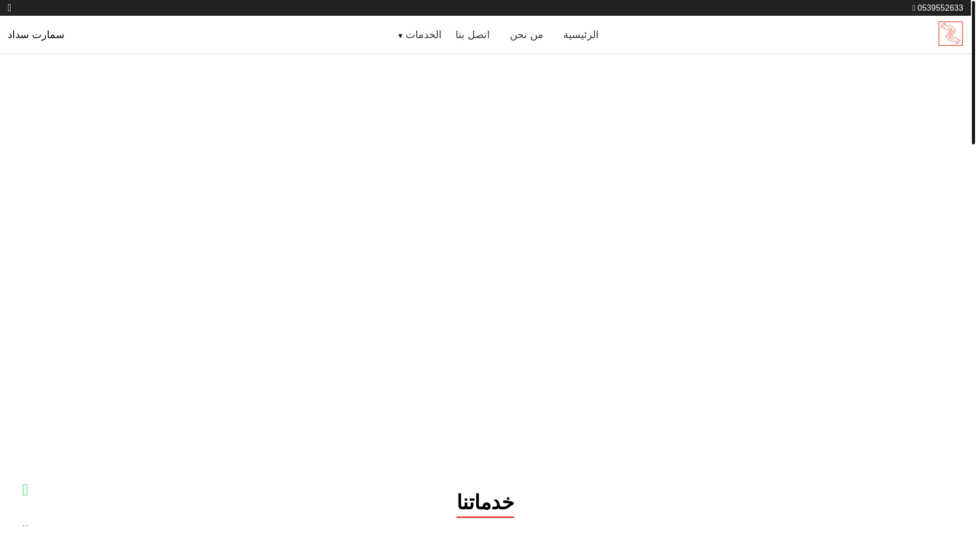 website screenshot of https://smartsadad.pages.dev/