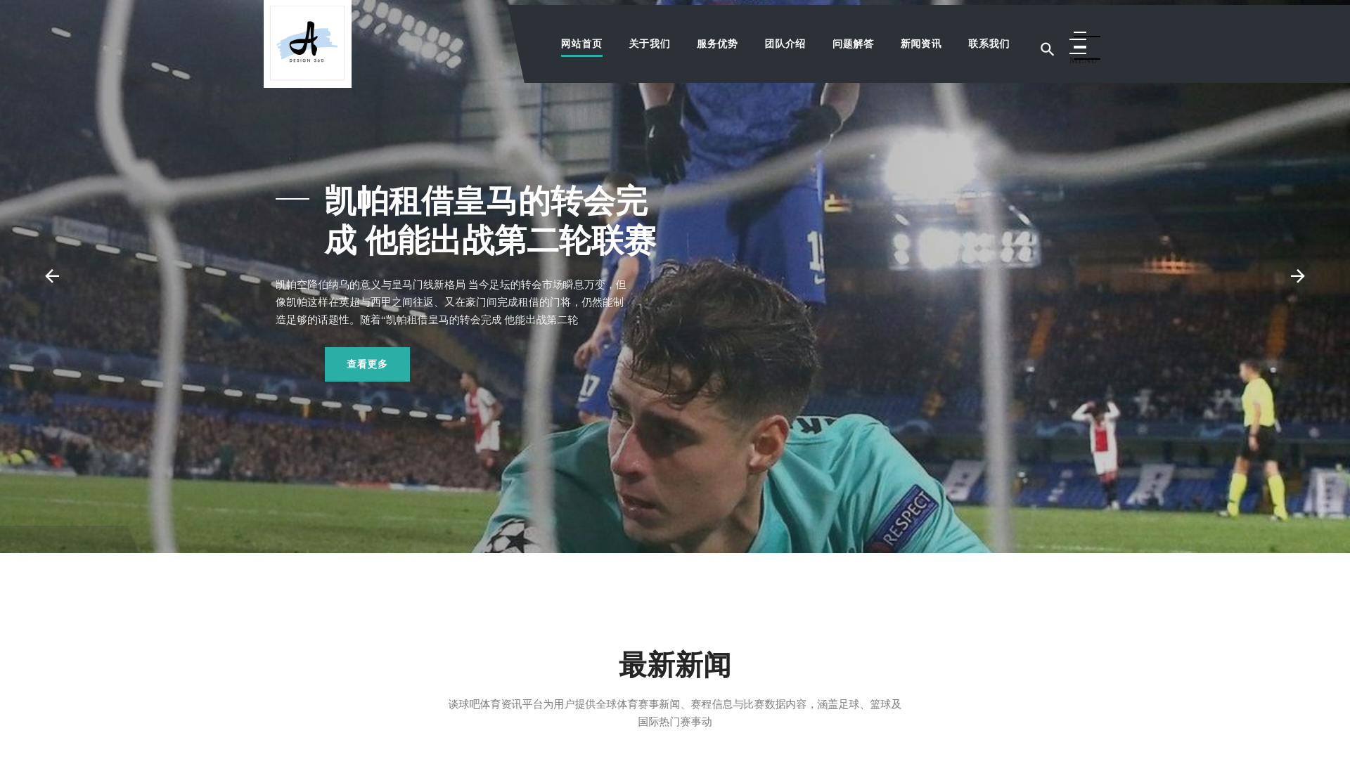 website screenshot of https://chs-tanqiuba.com/