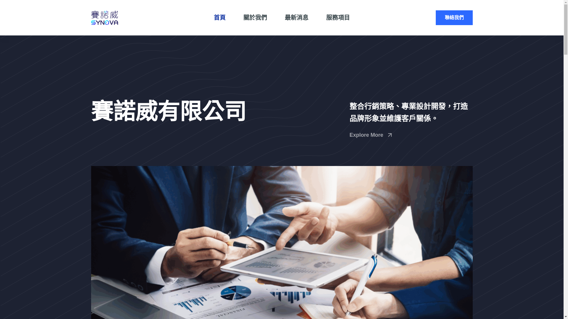 website screenshot of https://synova.com.tw/