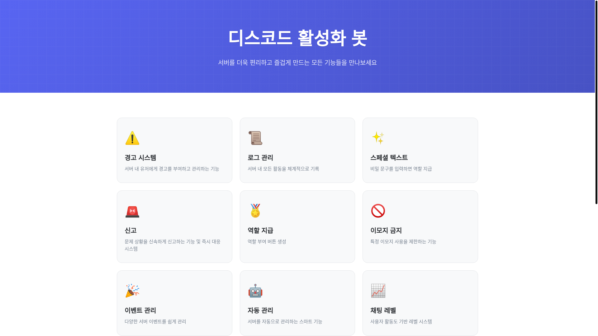 website screenshot of https://activationbot.kr/