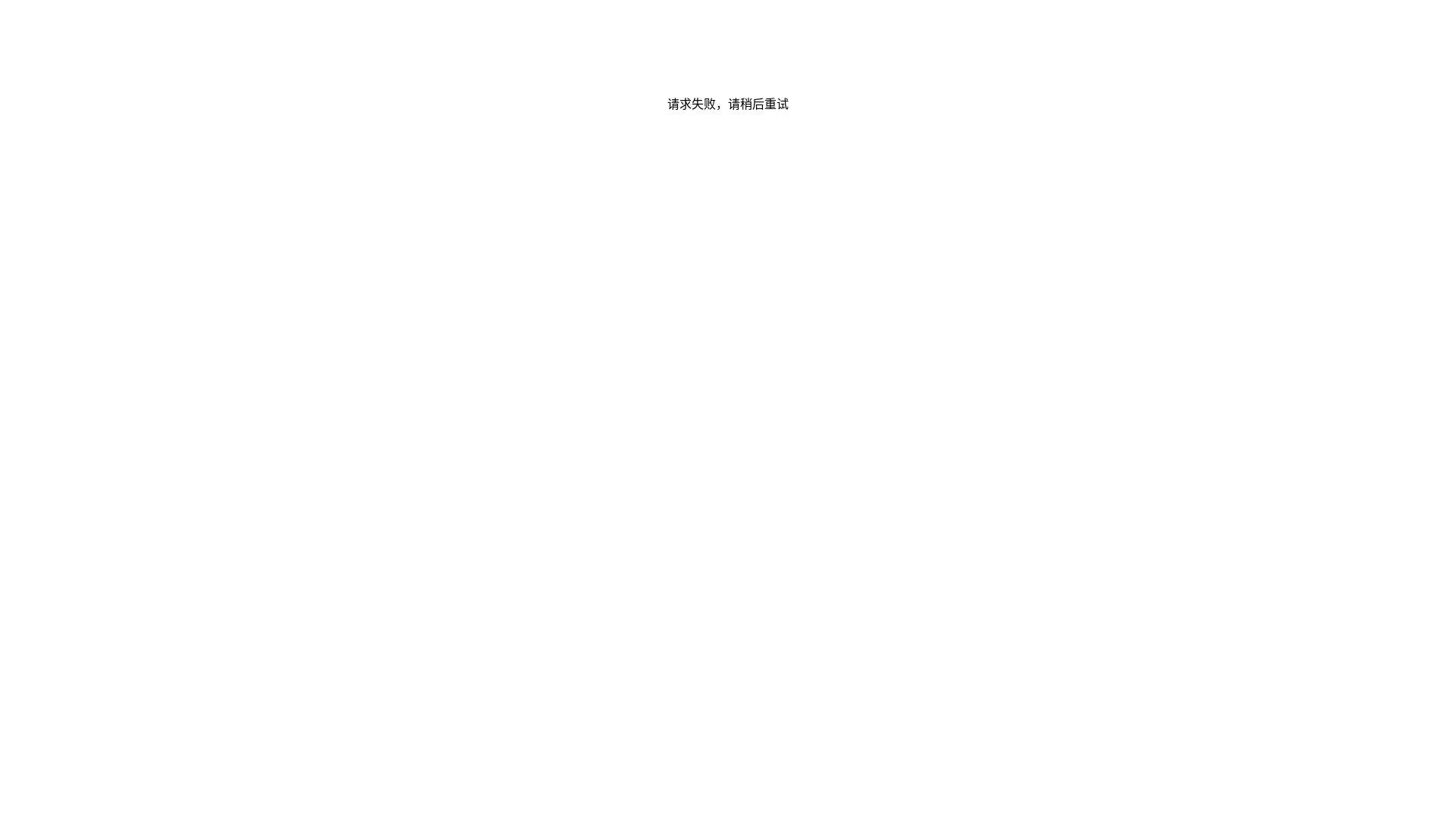website screenshot of https://cona-app-down-ldy.pages.dev/