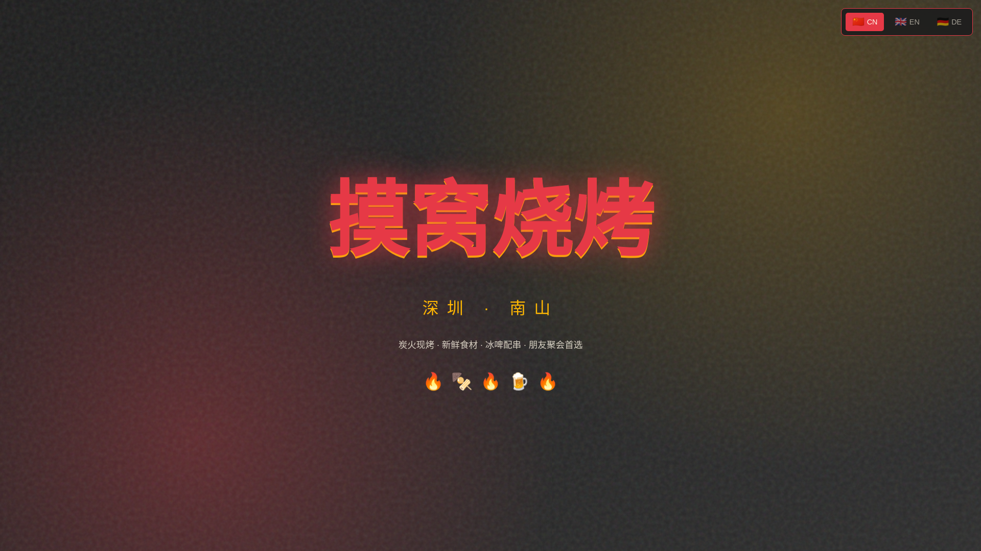 website screenshot of https://mowoshaokao.pages.dev/