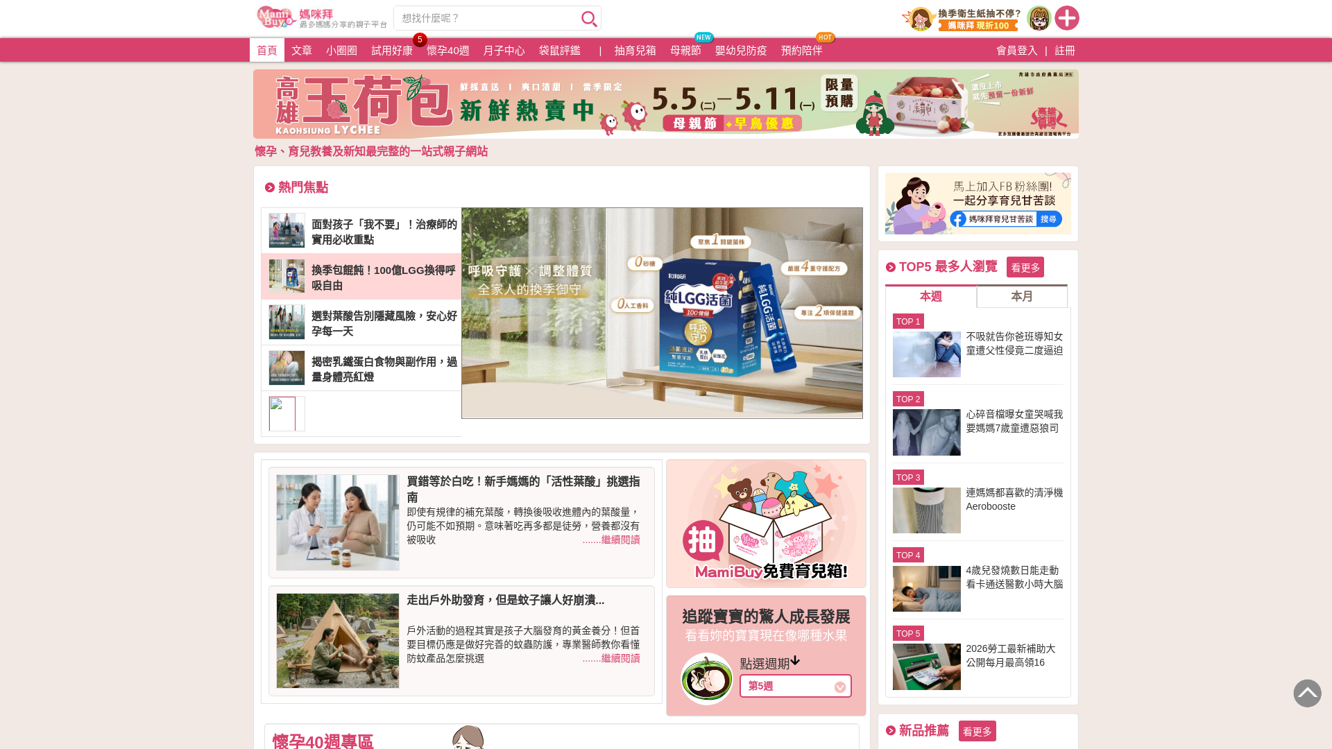 website screenshot of https://mamibuy.com.tw