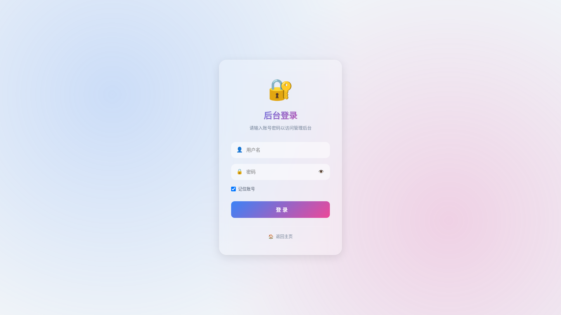 website screenshot of https://mandy-admin.pages.dev/
