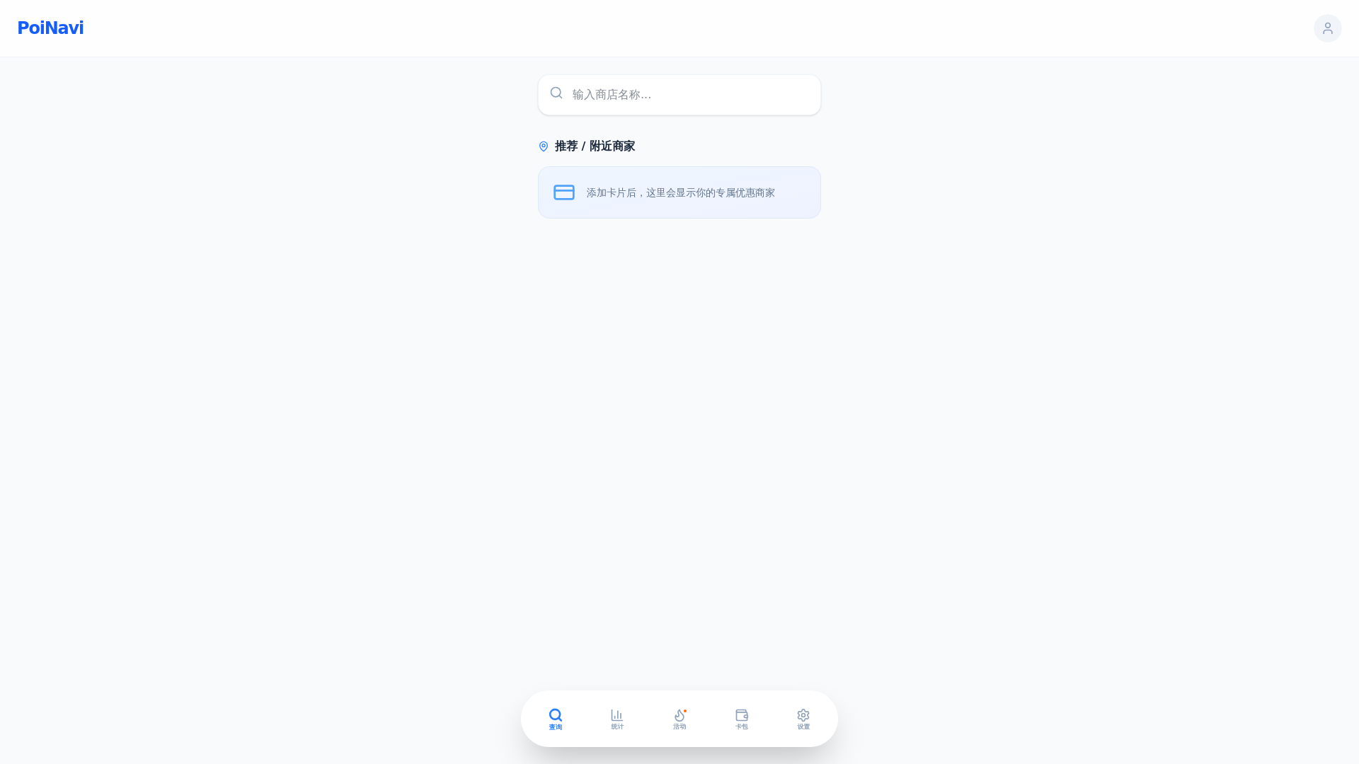 website screenshot of https://poinavi.pages.dev/