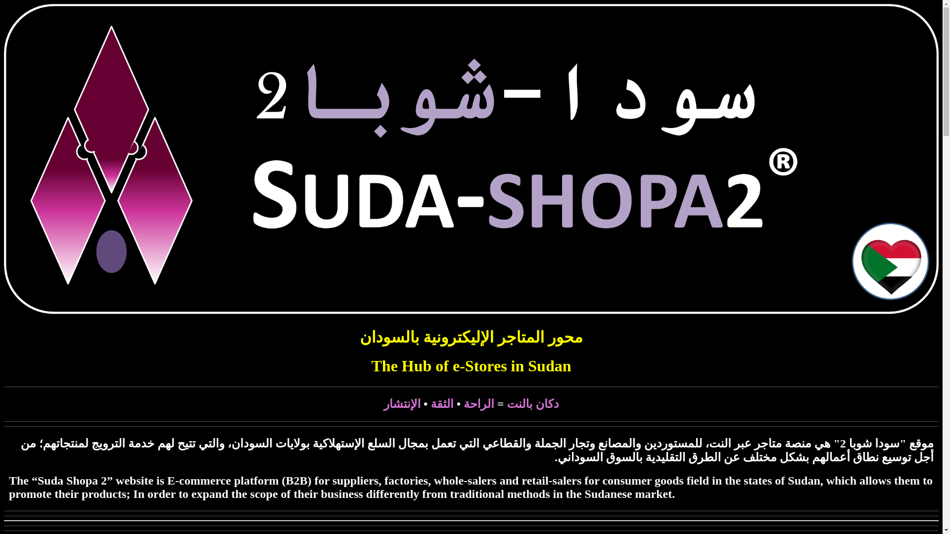 website screenshot of https://suda-shopa2.pages.dev/