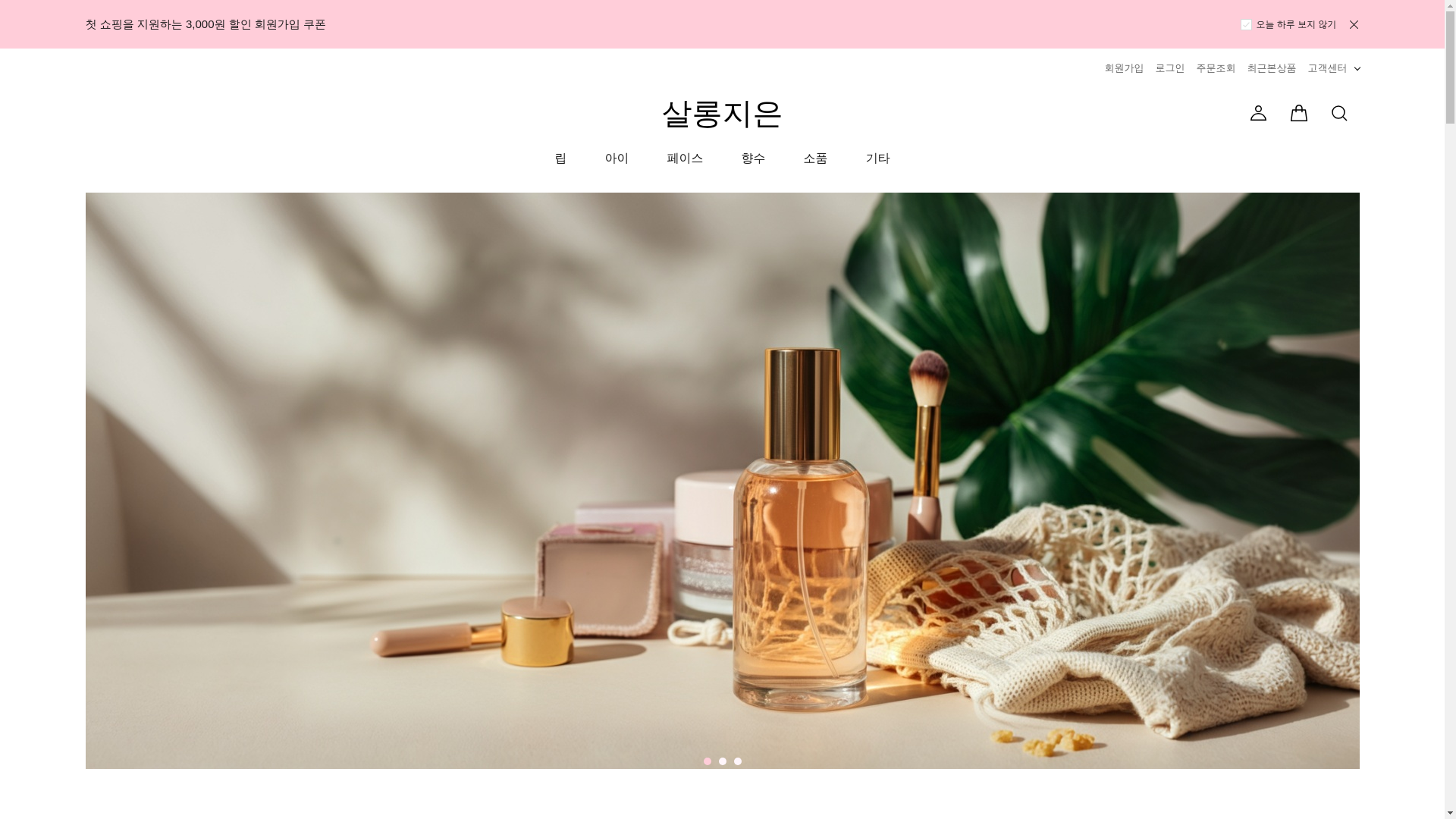website screenshot of https://salonjieun.com/
