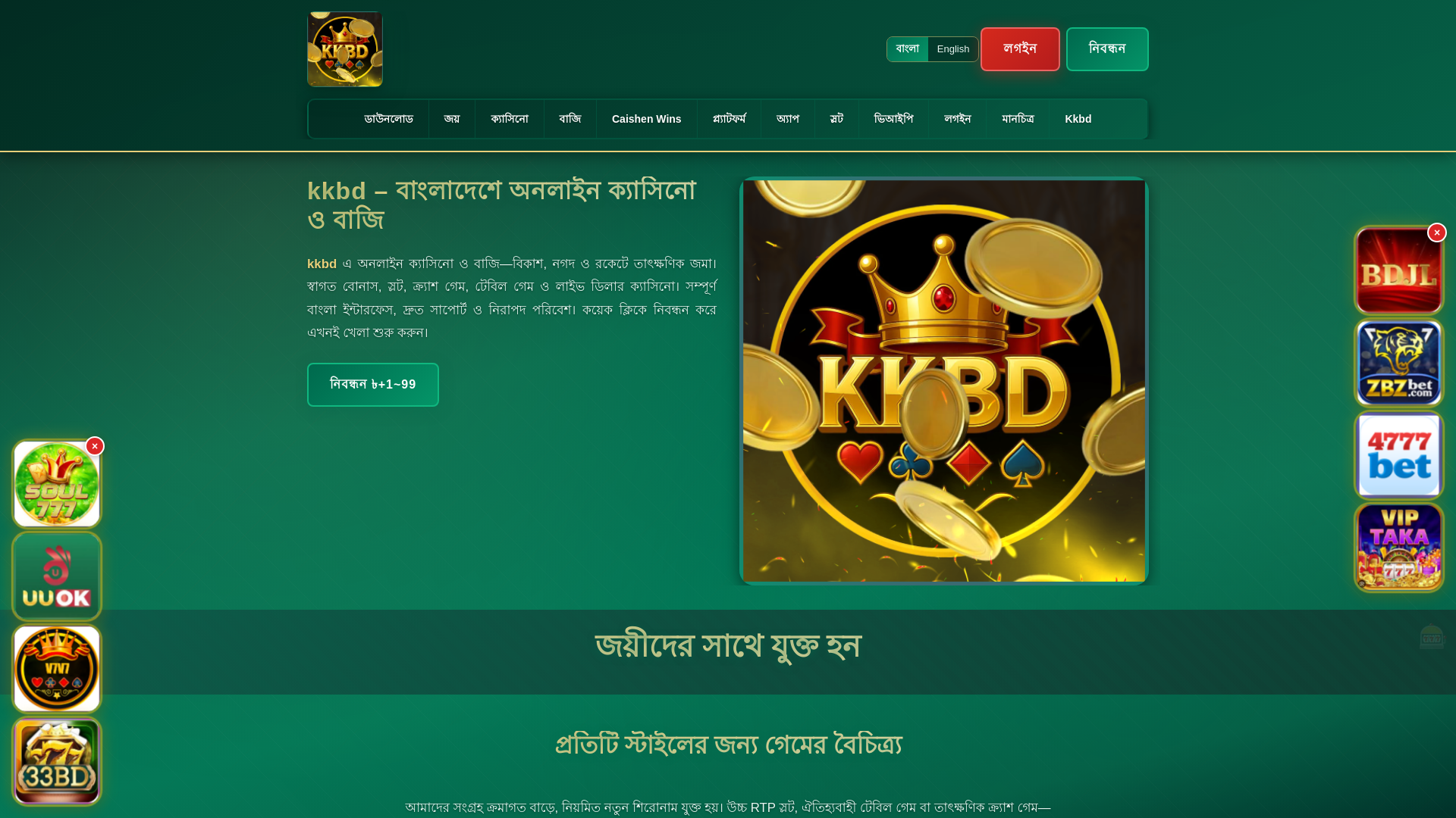 website screenshot of https://kkbdchar.com/