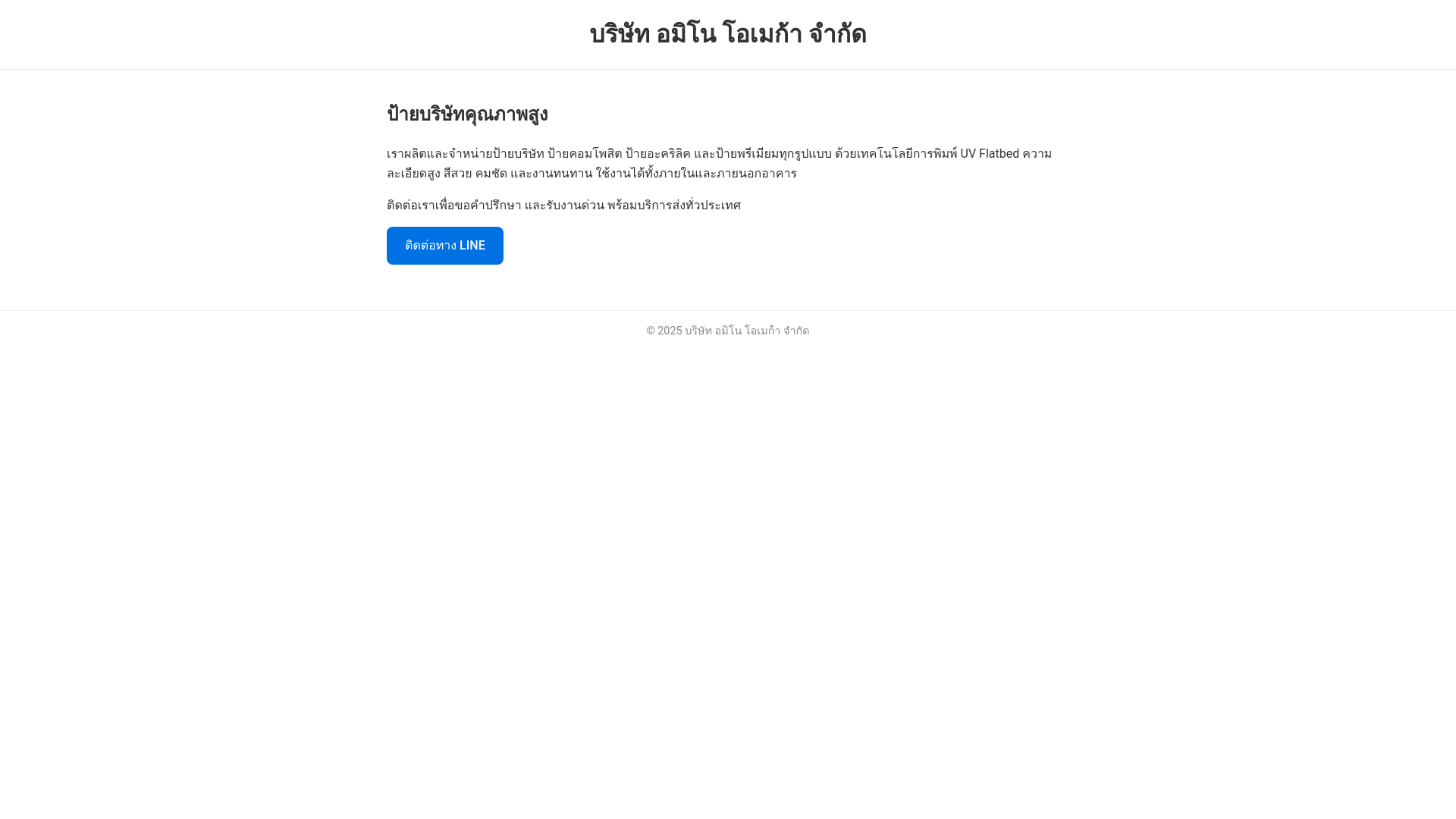 website screenshot of https://amino-8ew.pages.dev/