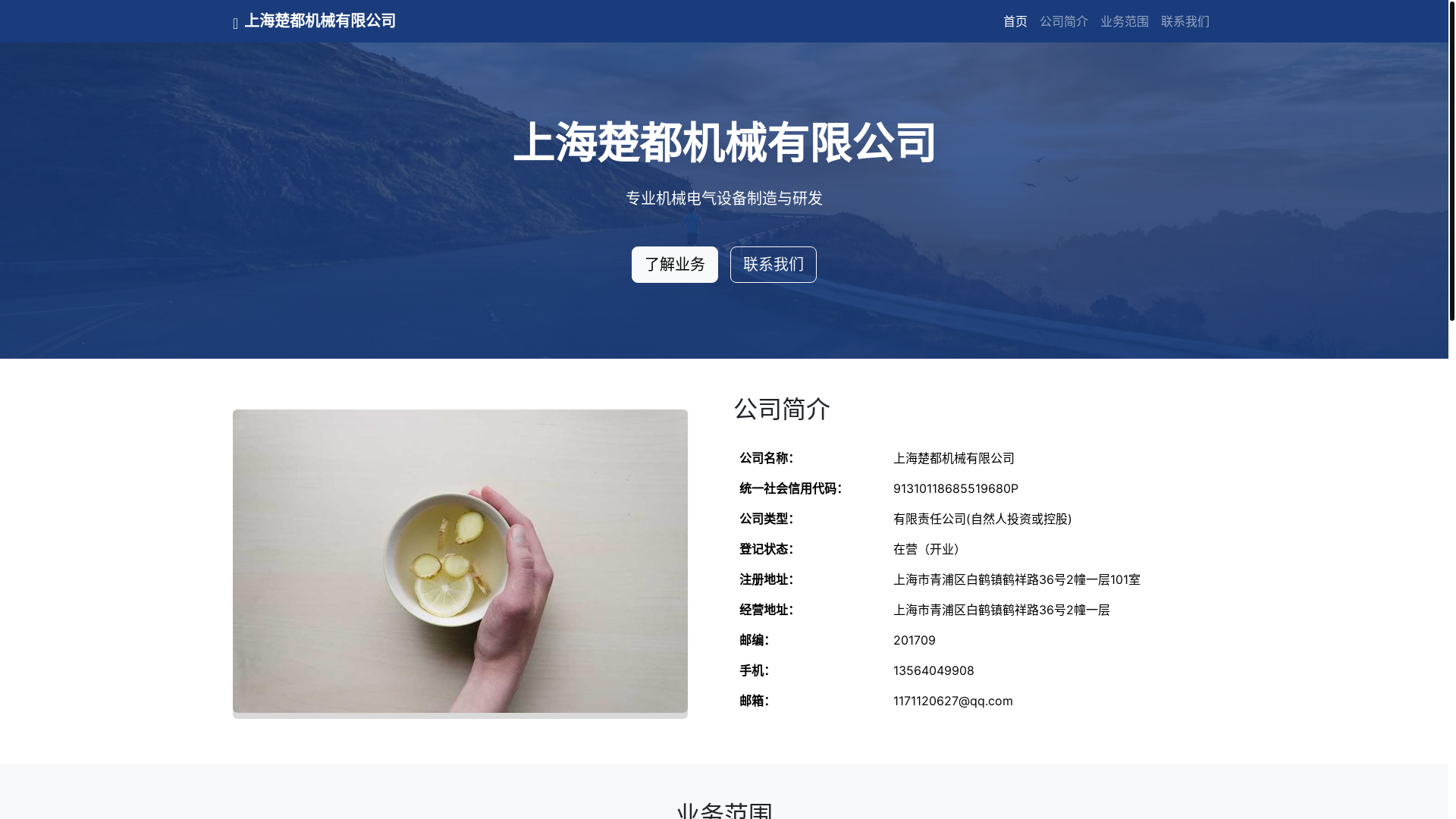 website screenshot of https://site99.pages.dev/