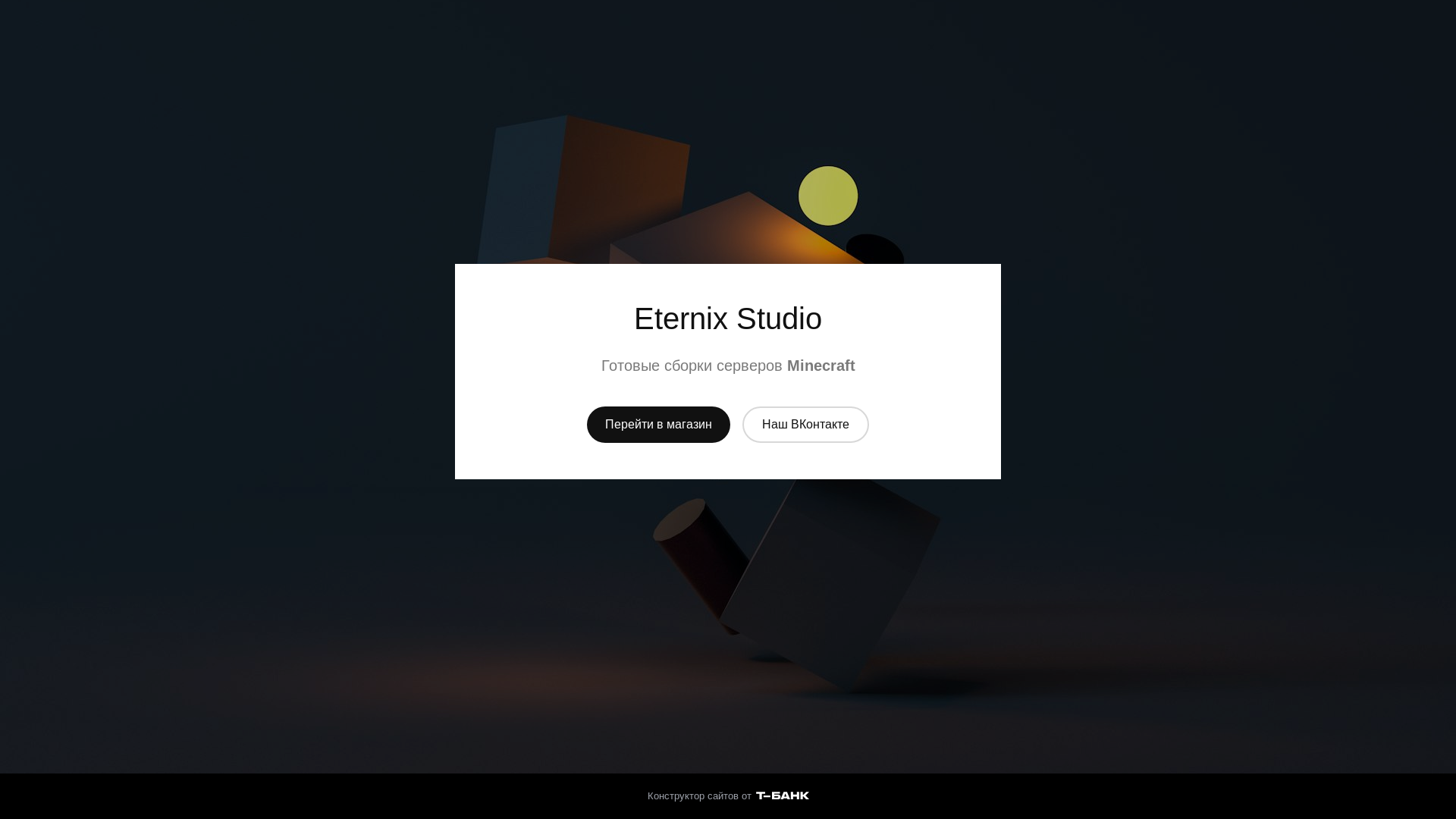 website screenshot of https://eternix.shop/